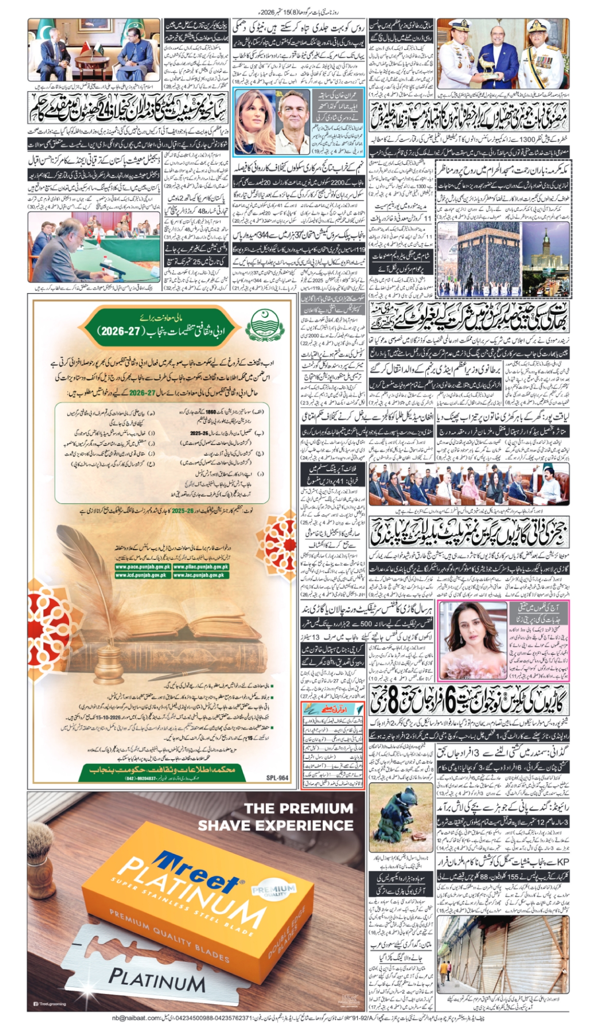 epaper_image