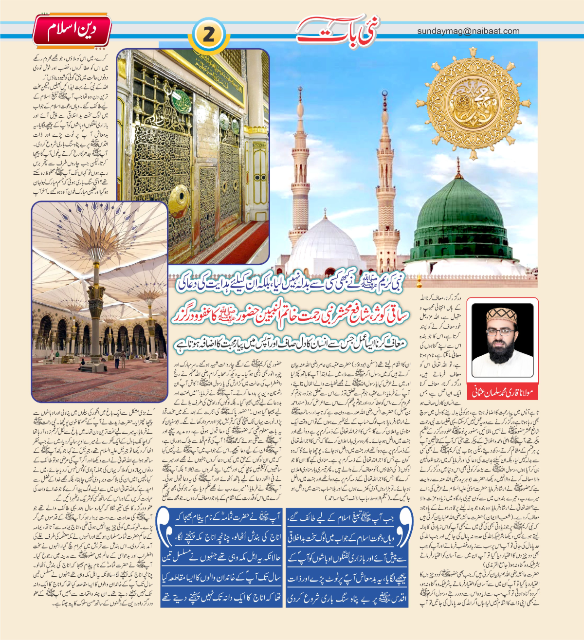 epaper_image
