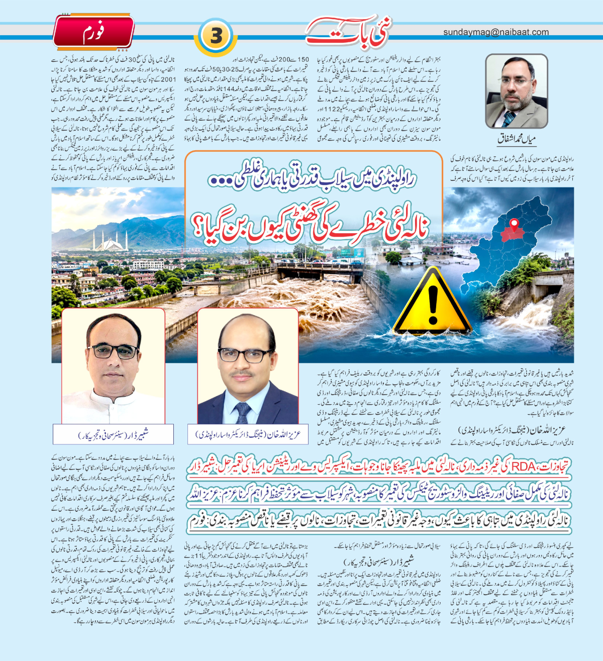 epaper_image