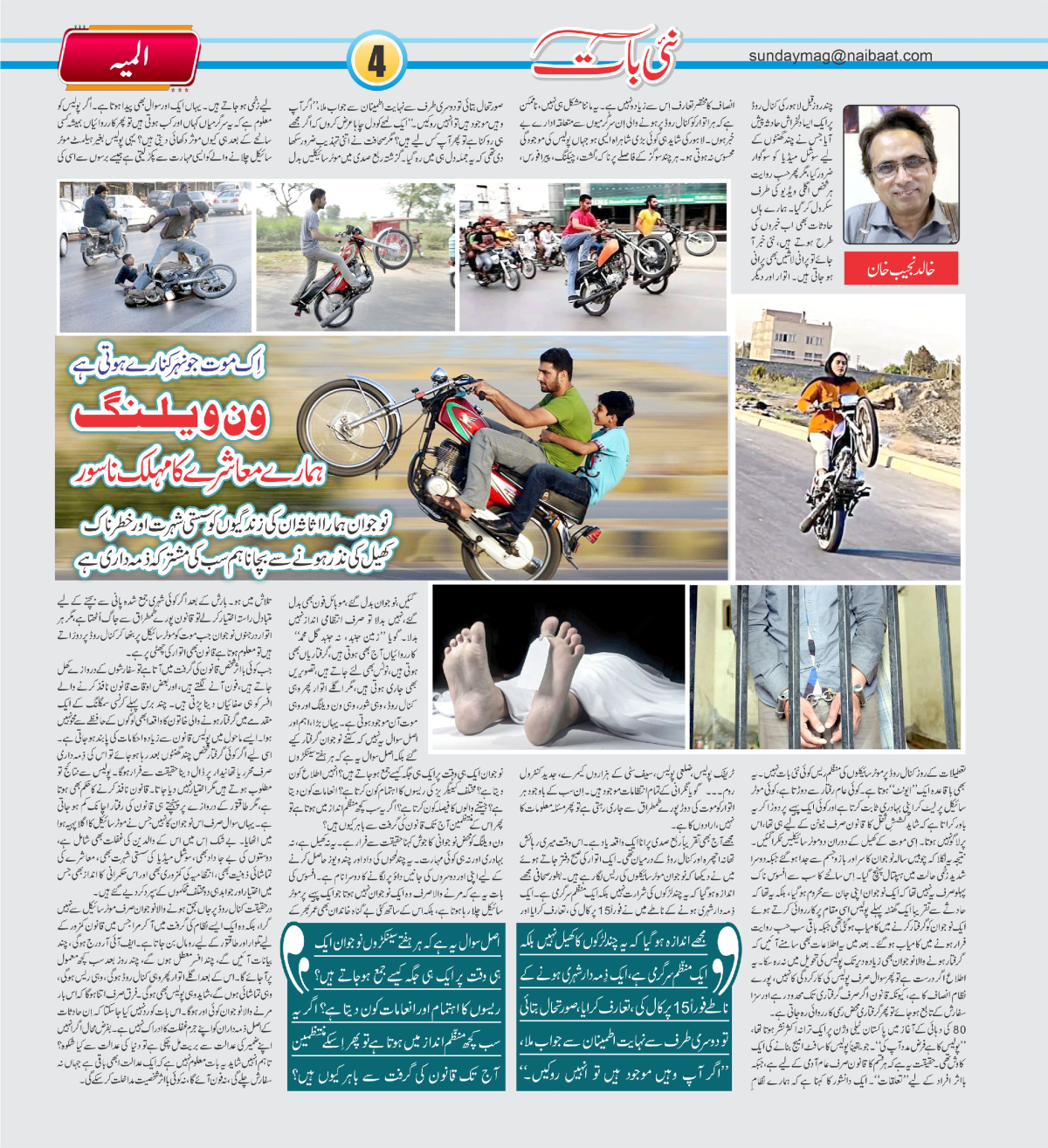 epaper_image