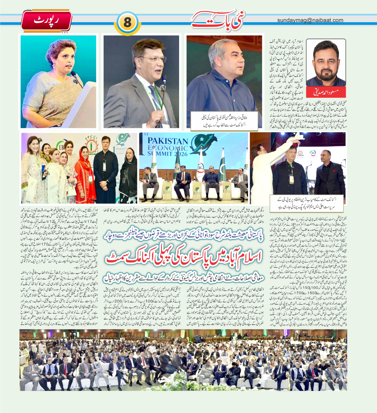 epaper_image