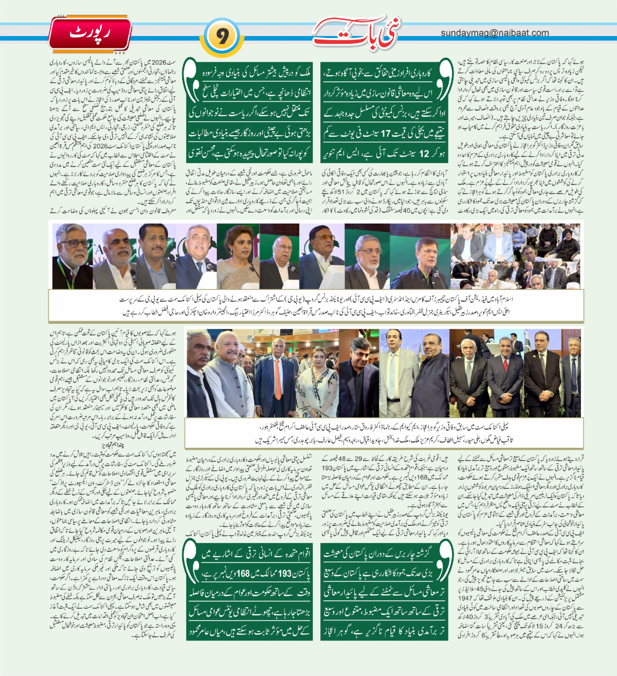 epaper_image