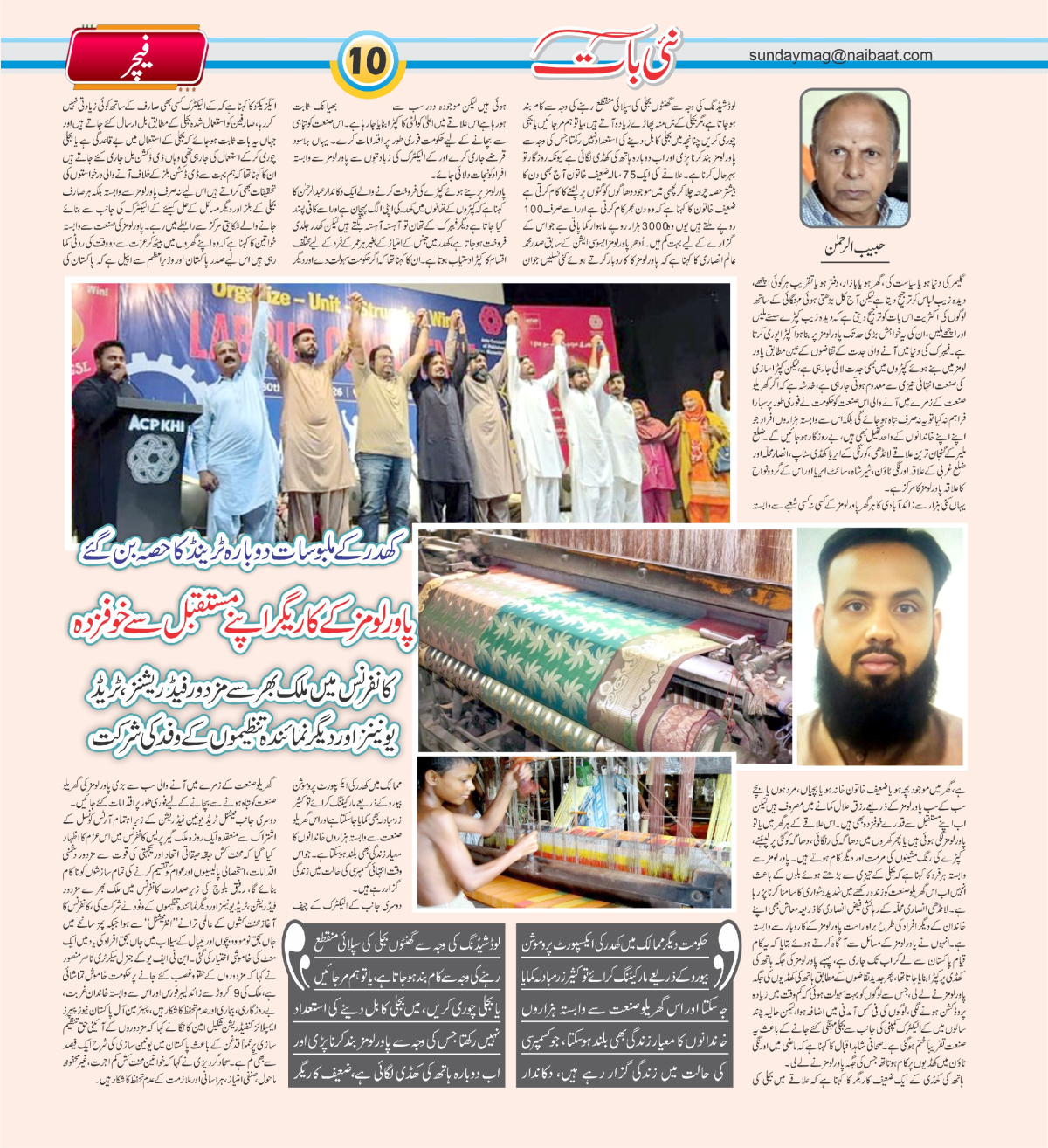 epaper_image