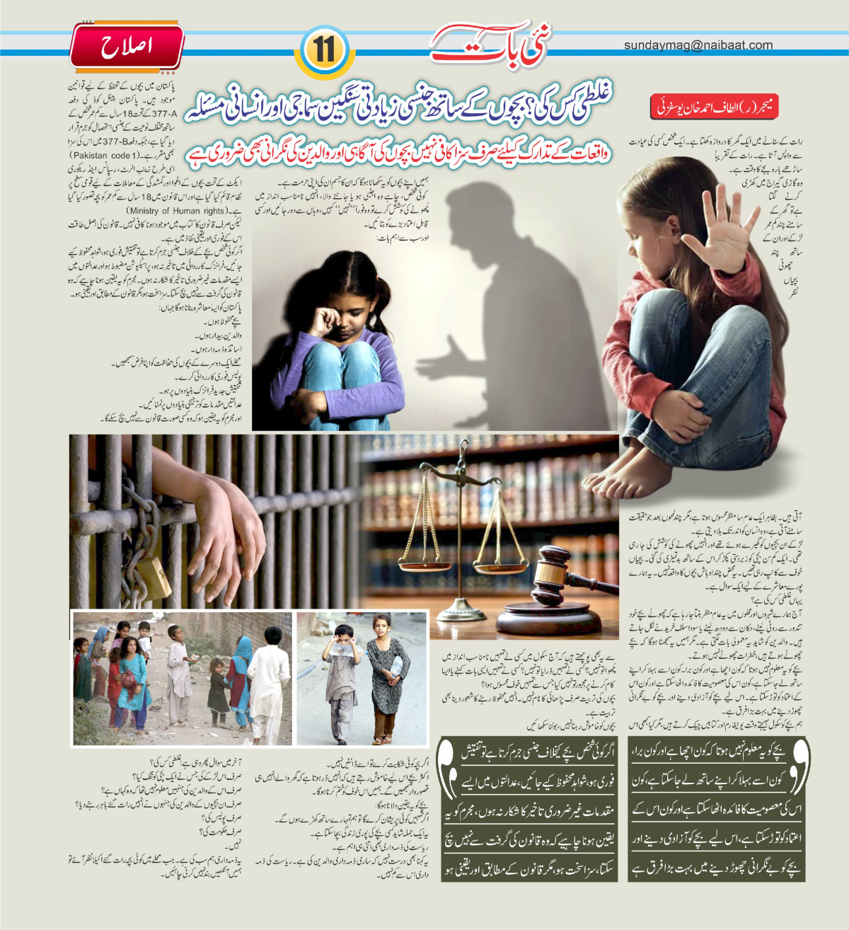 epaper_image