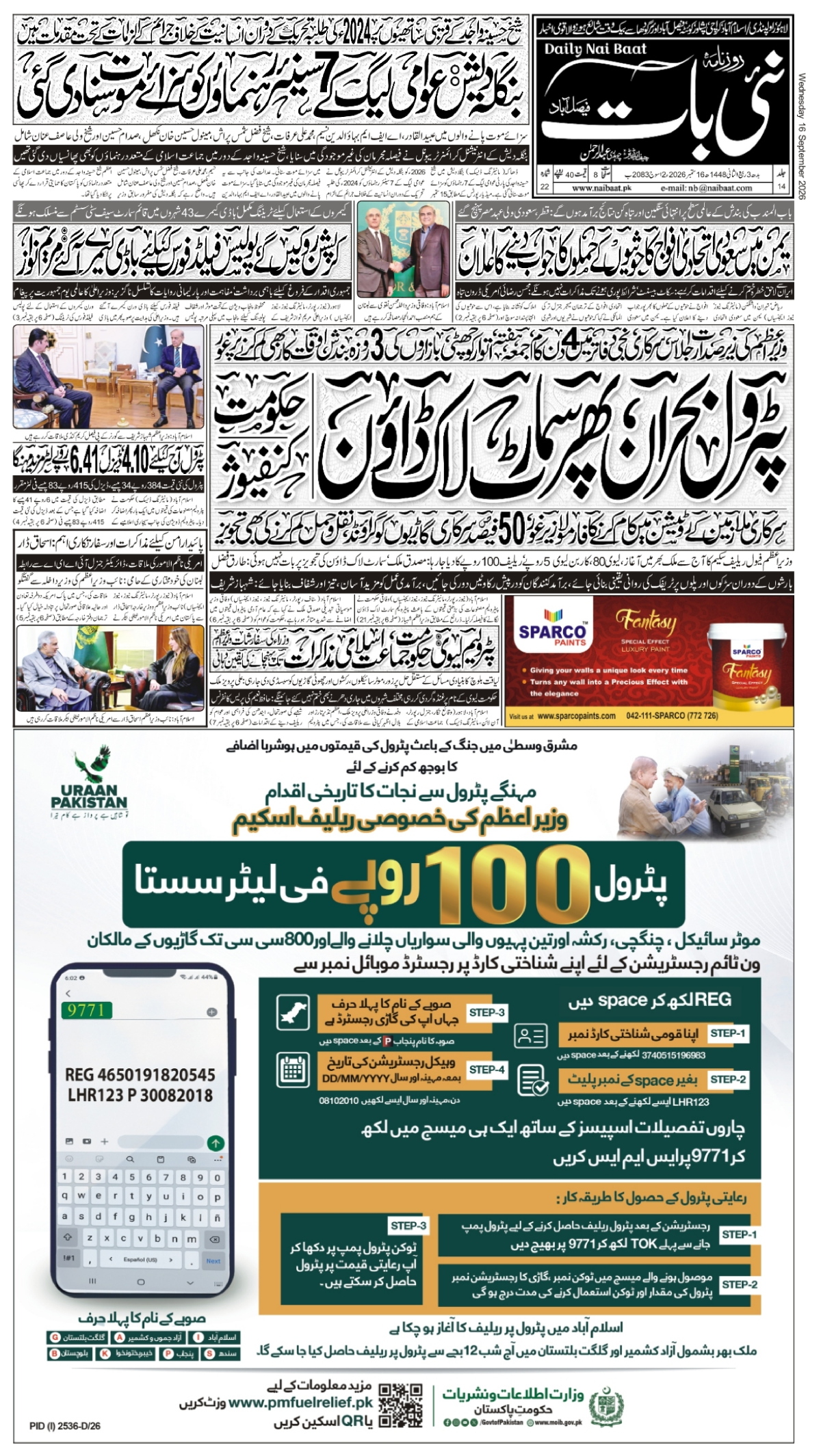epaper_image