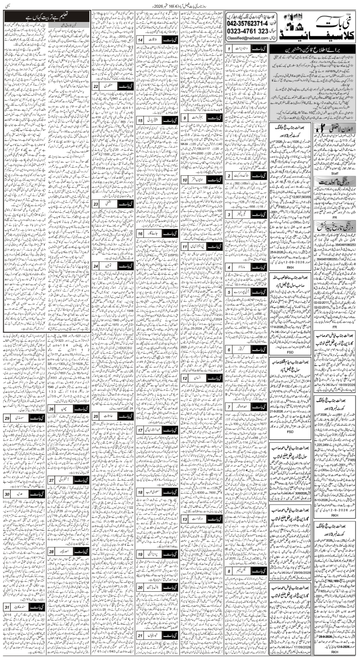epaper_image