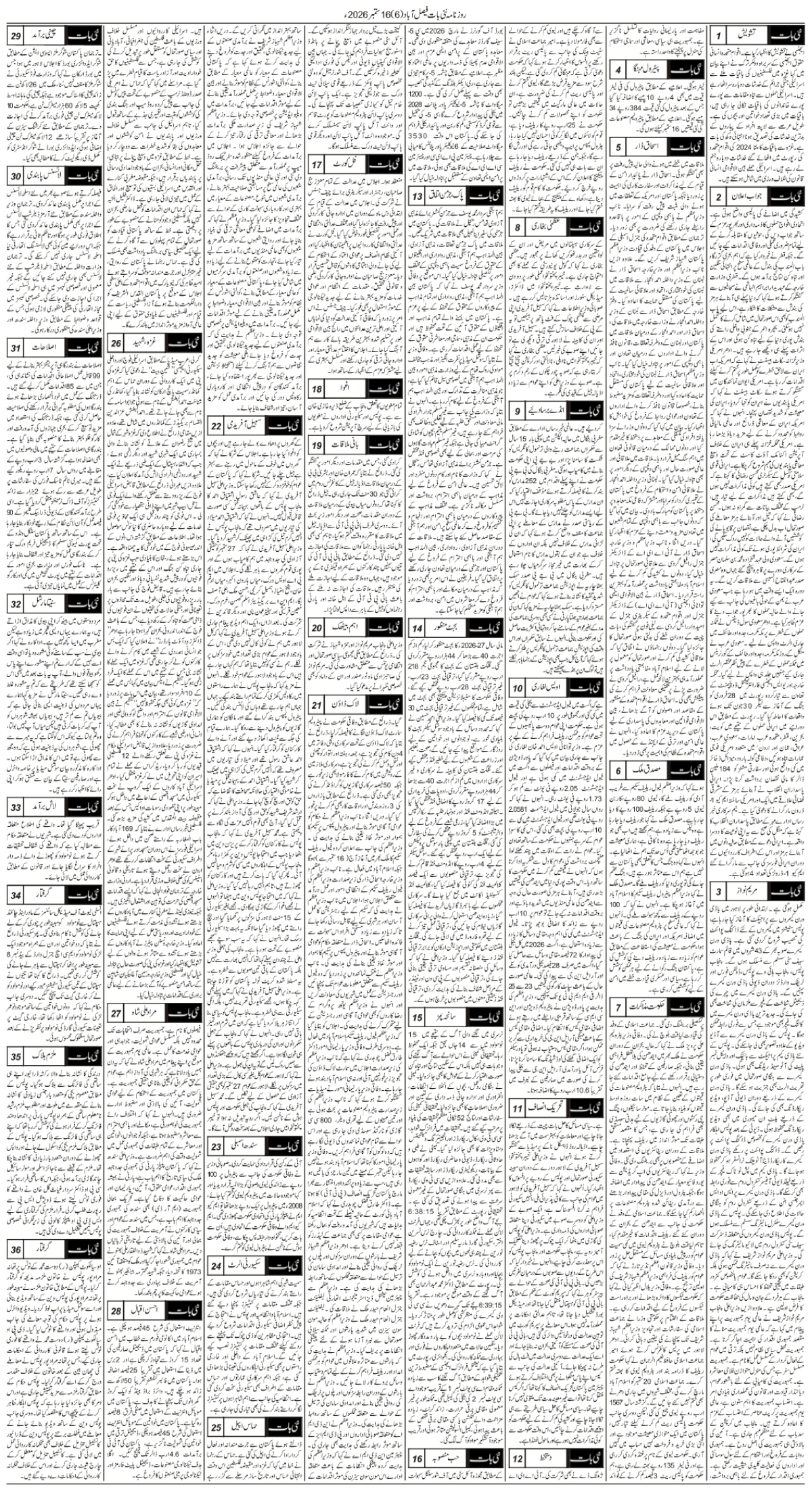 epaper_image
