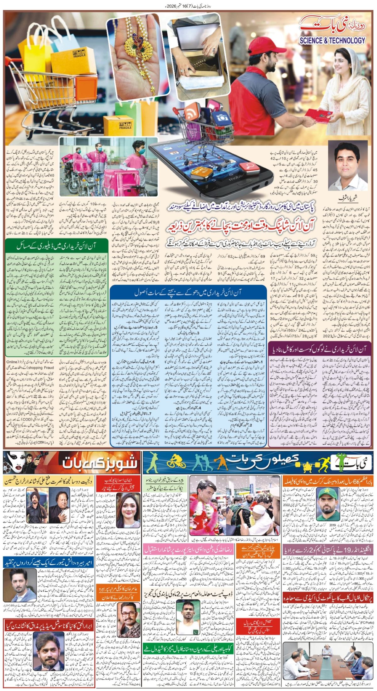 epaper_image