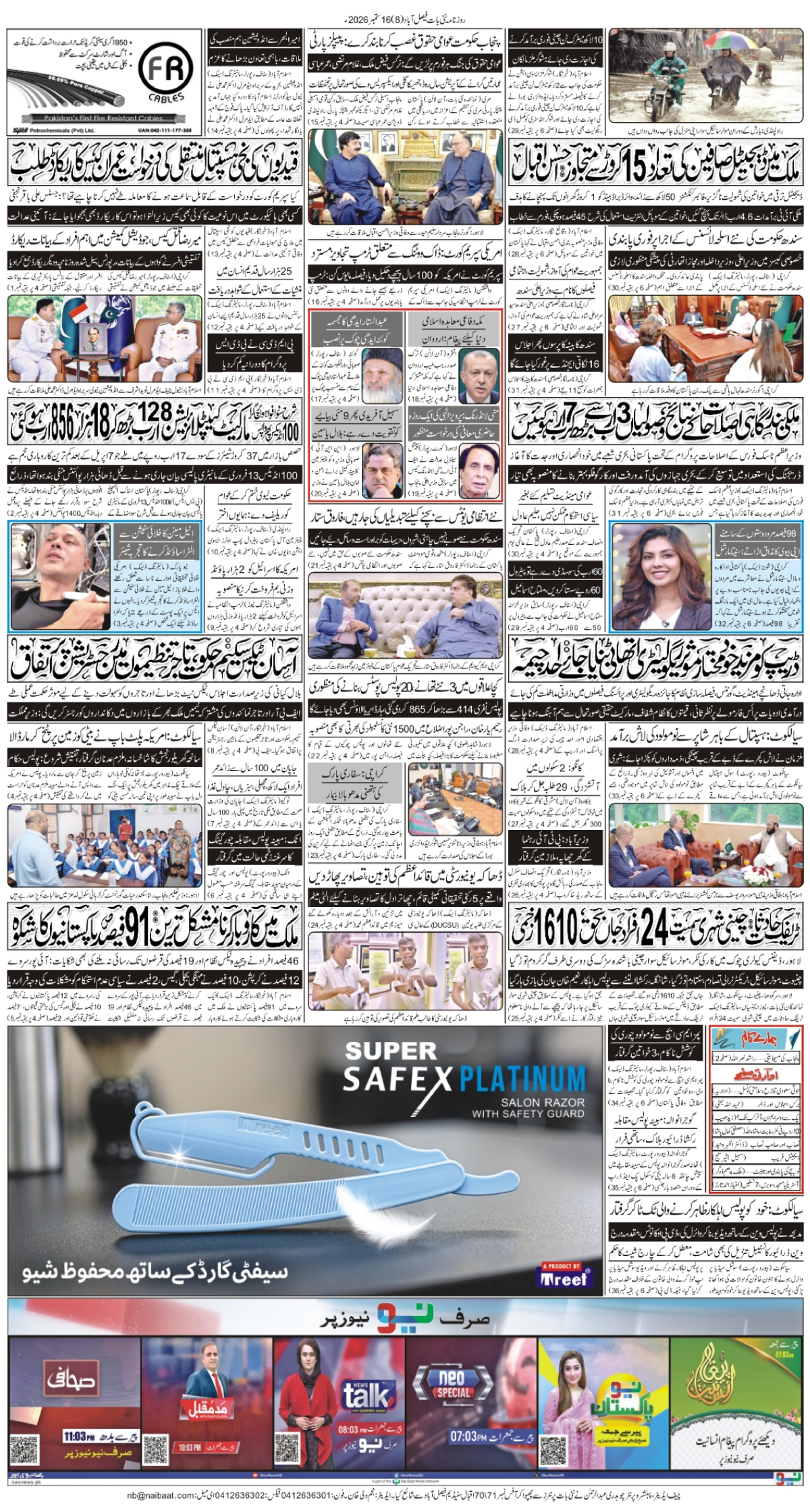 epaper_image