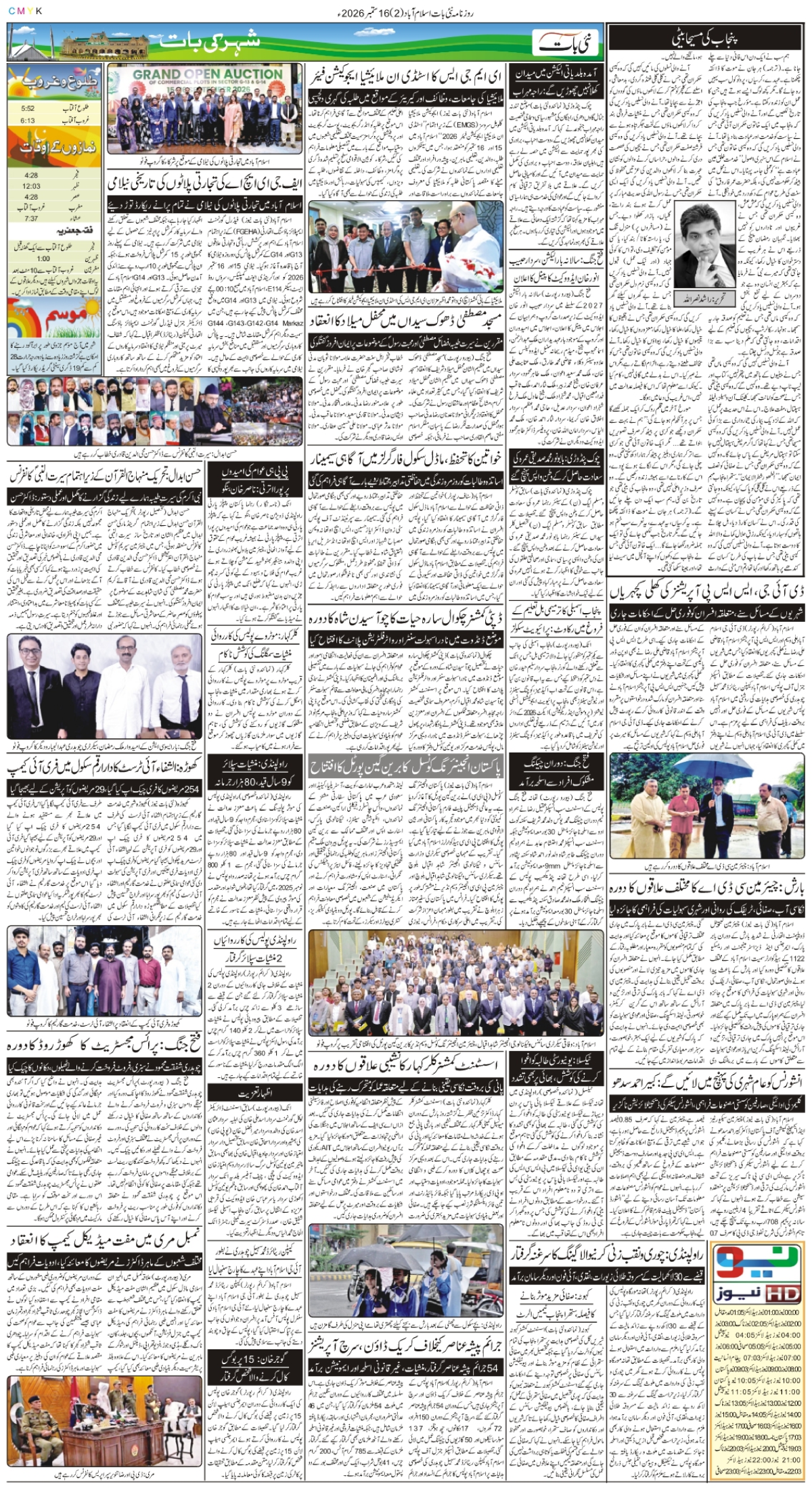 epaper_image