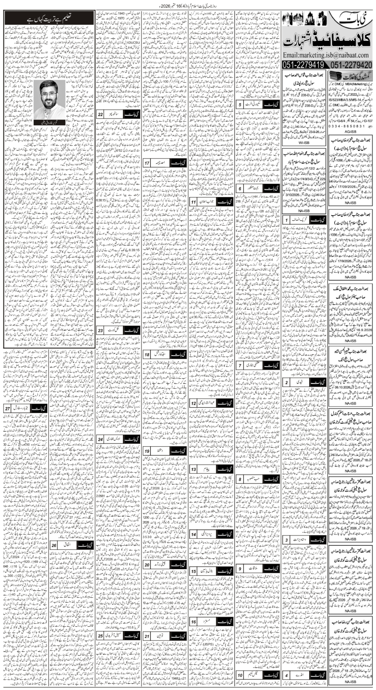 epaper_image