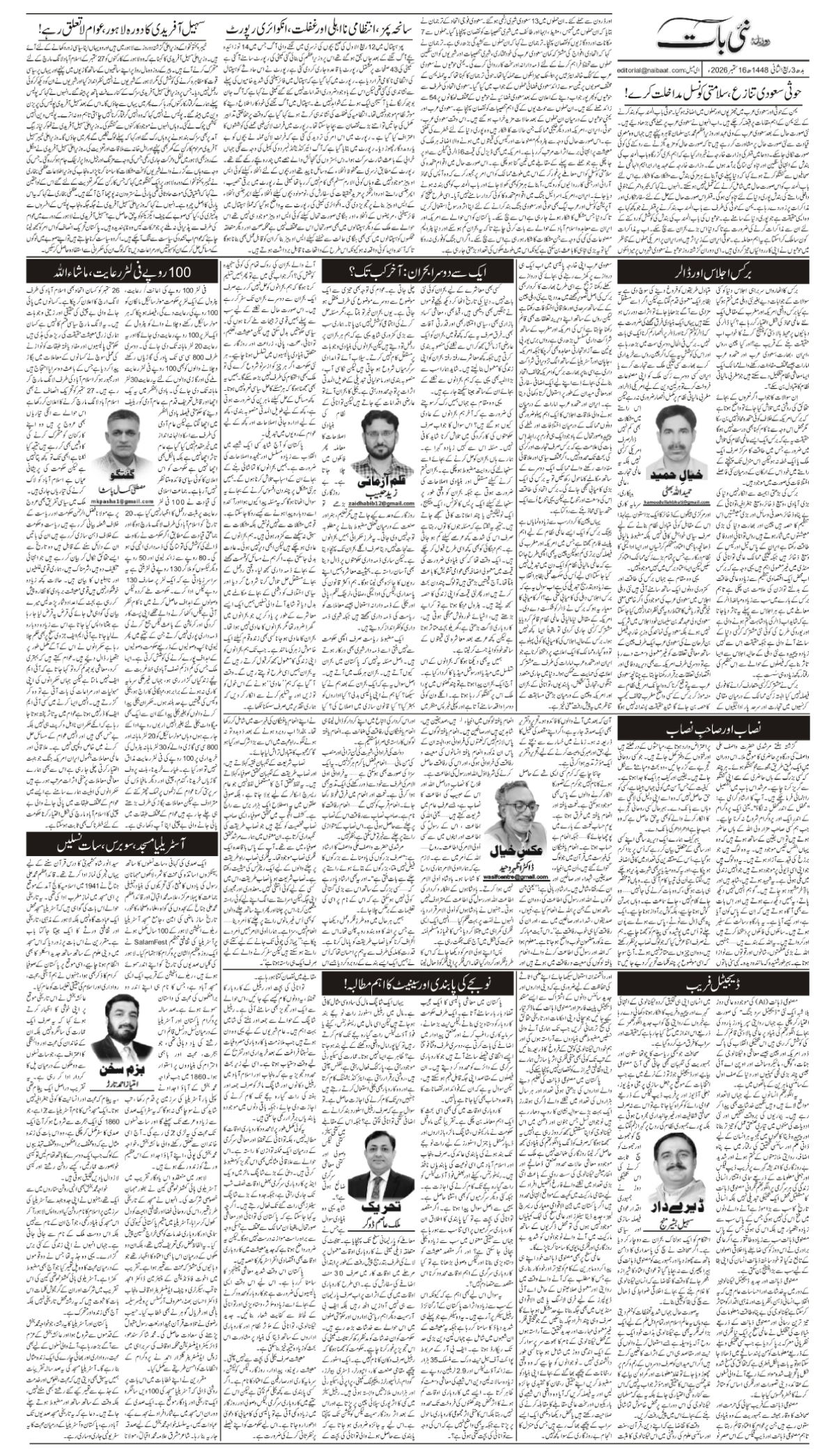 epaper_image