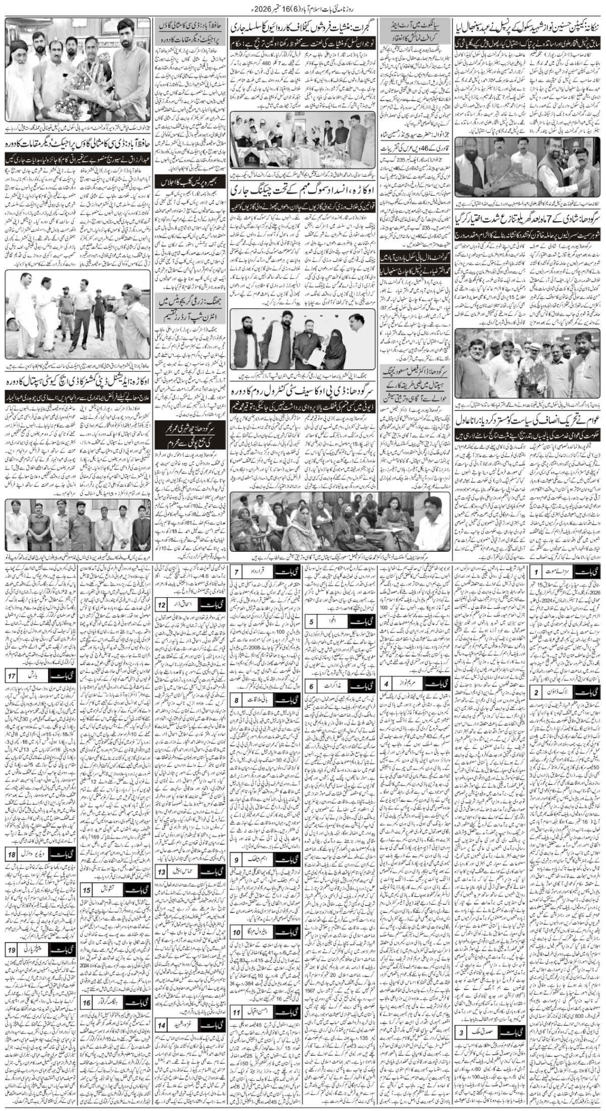 epaper_image