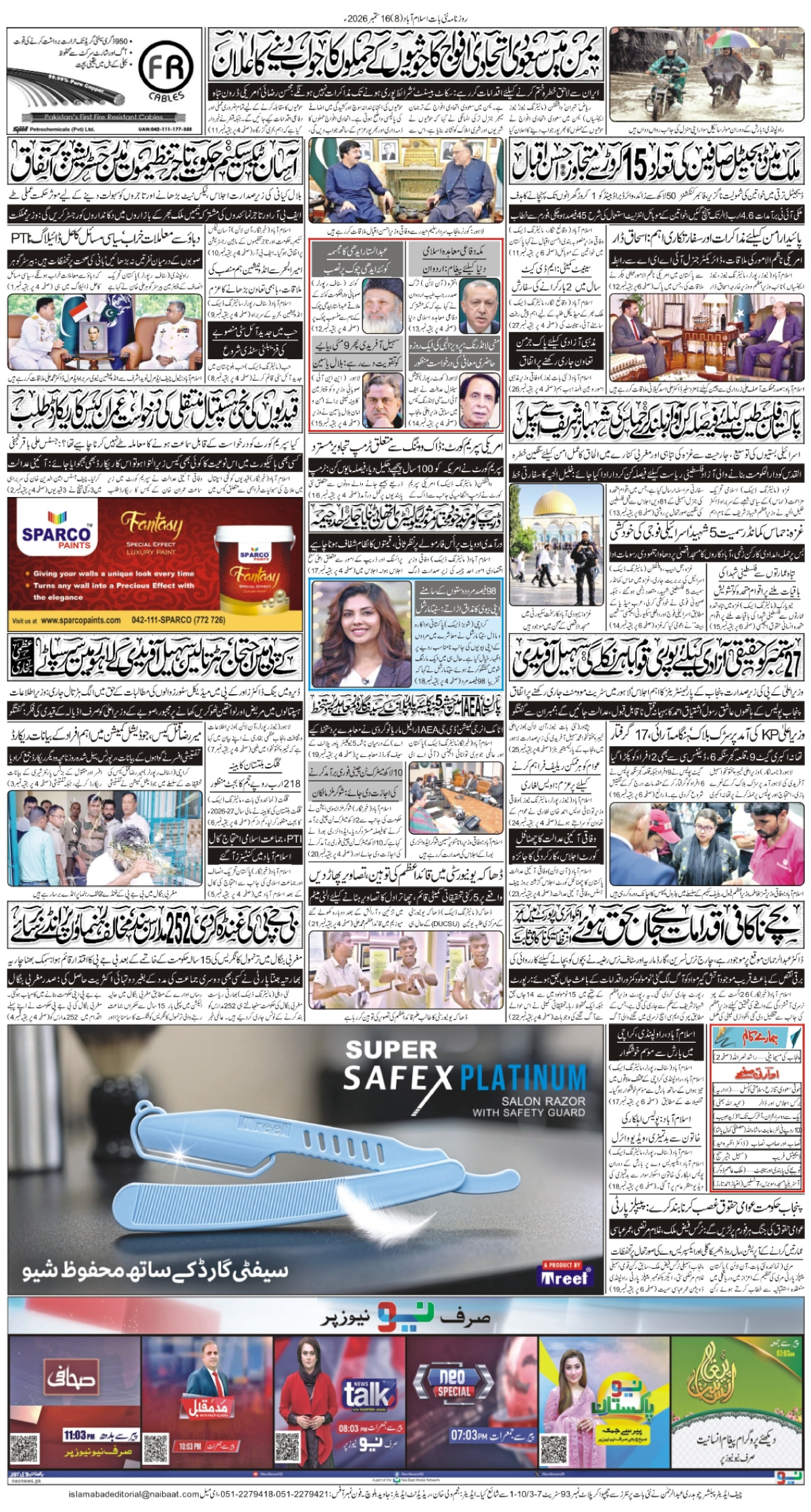 epaper_image
