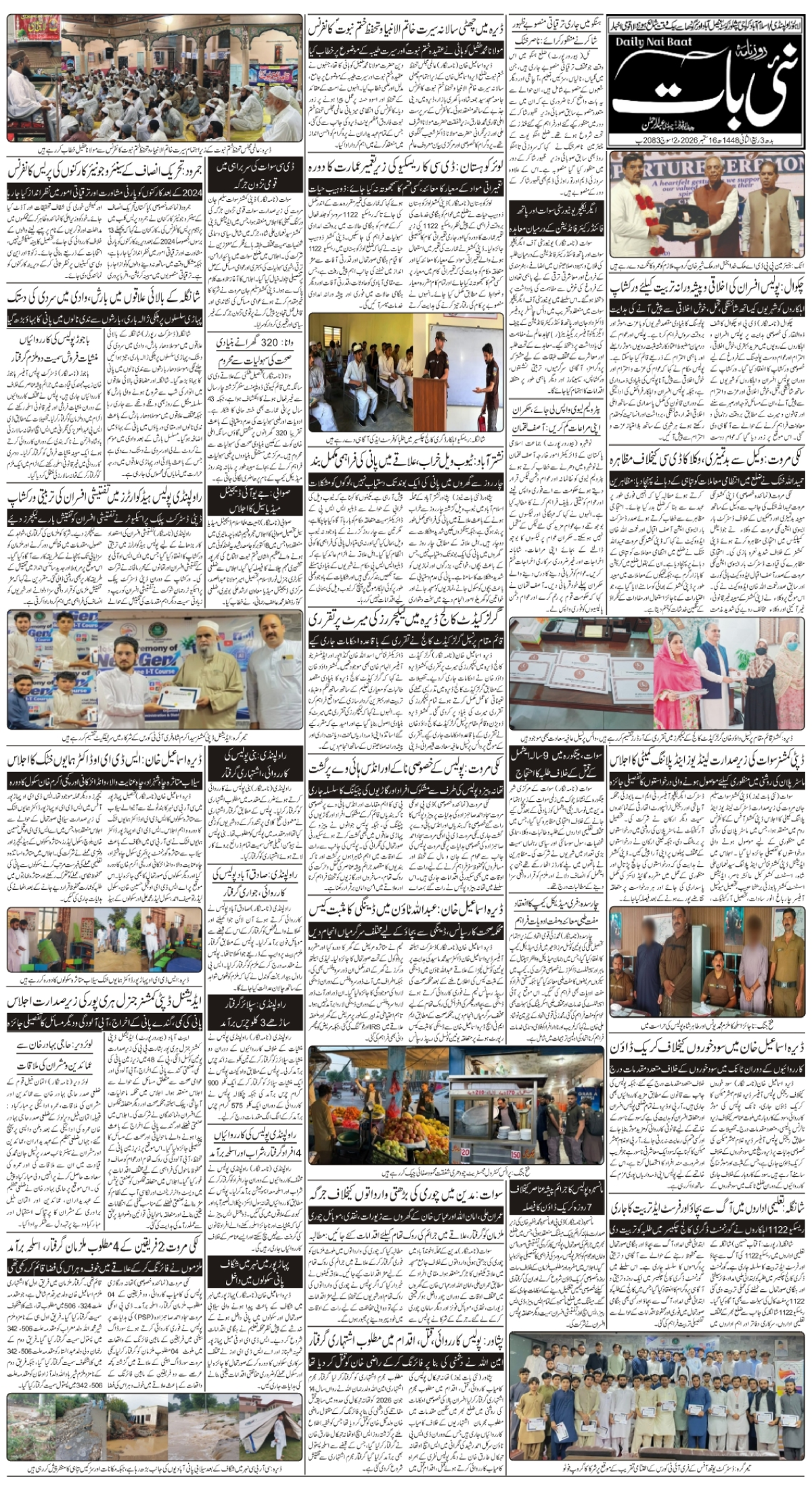 epaper_image