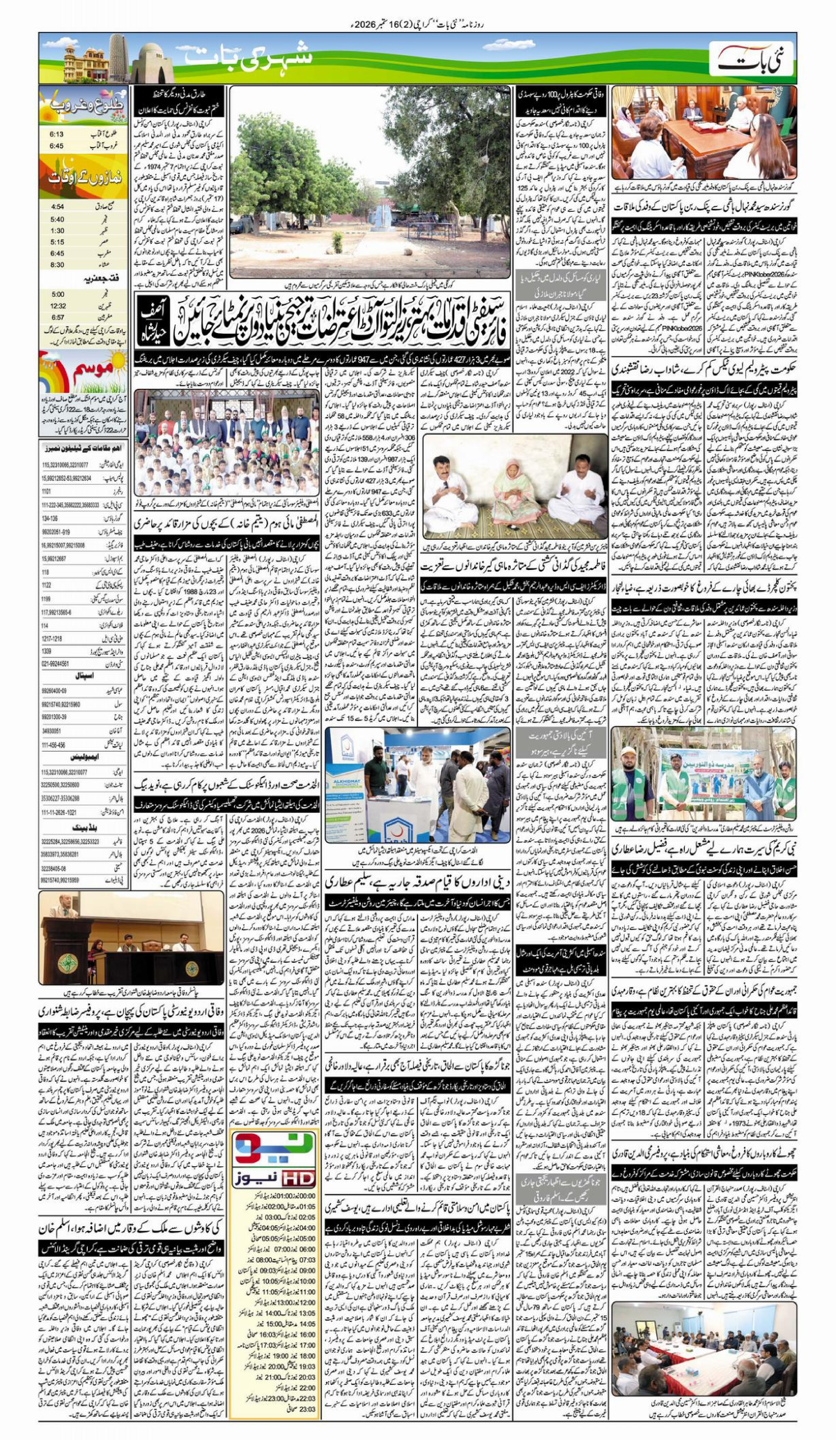 epaper_image