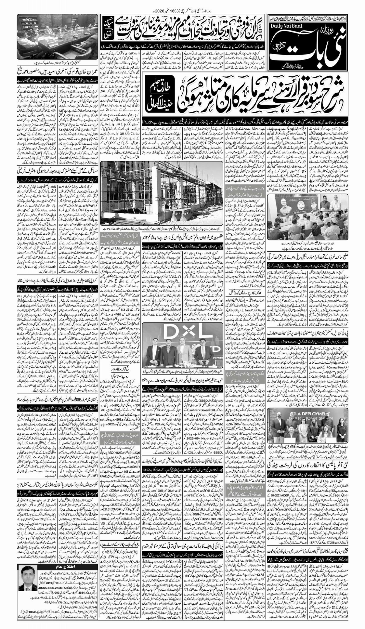 epaper_image
