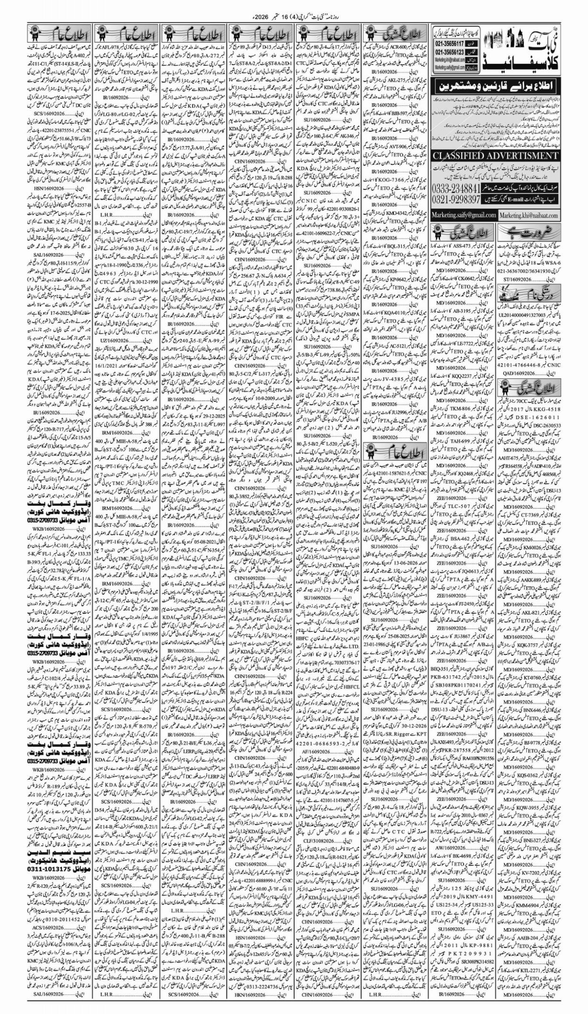 epaper_image