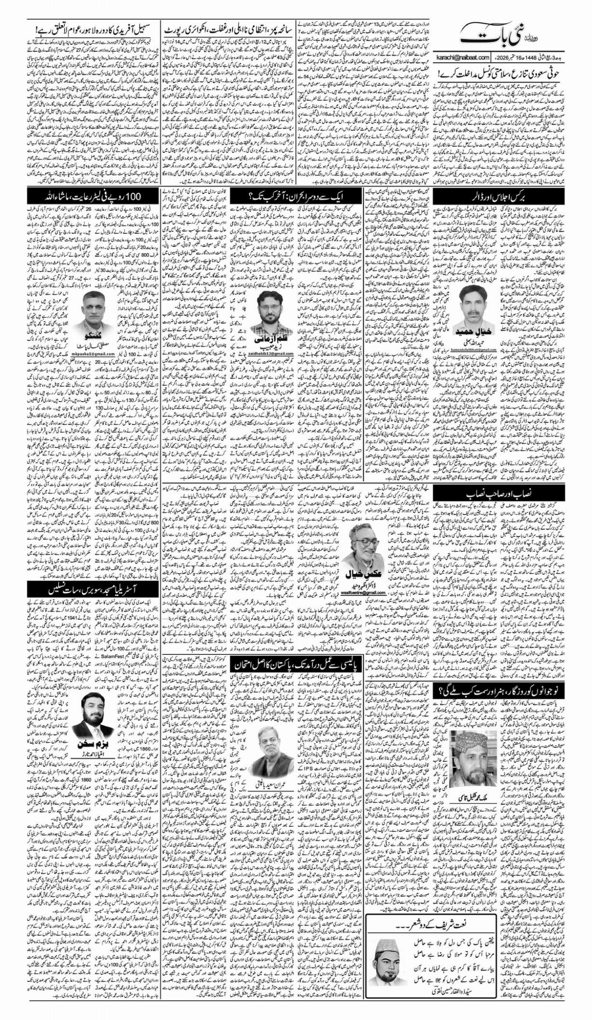 epaper_image