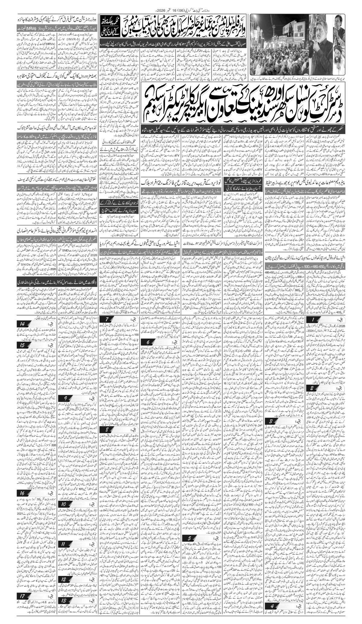 epaper_image