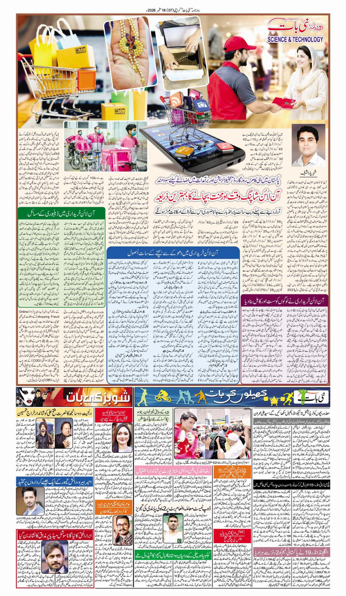 epaper_image