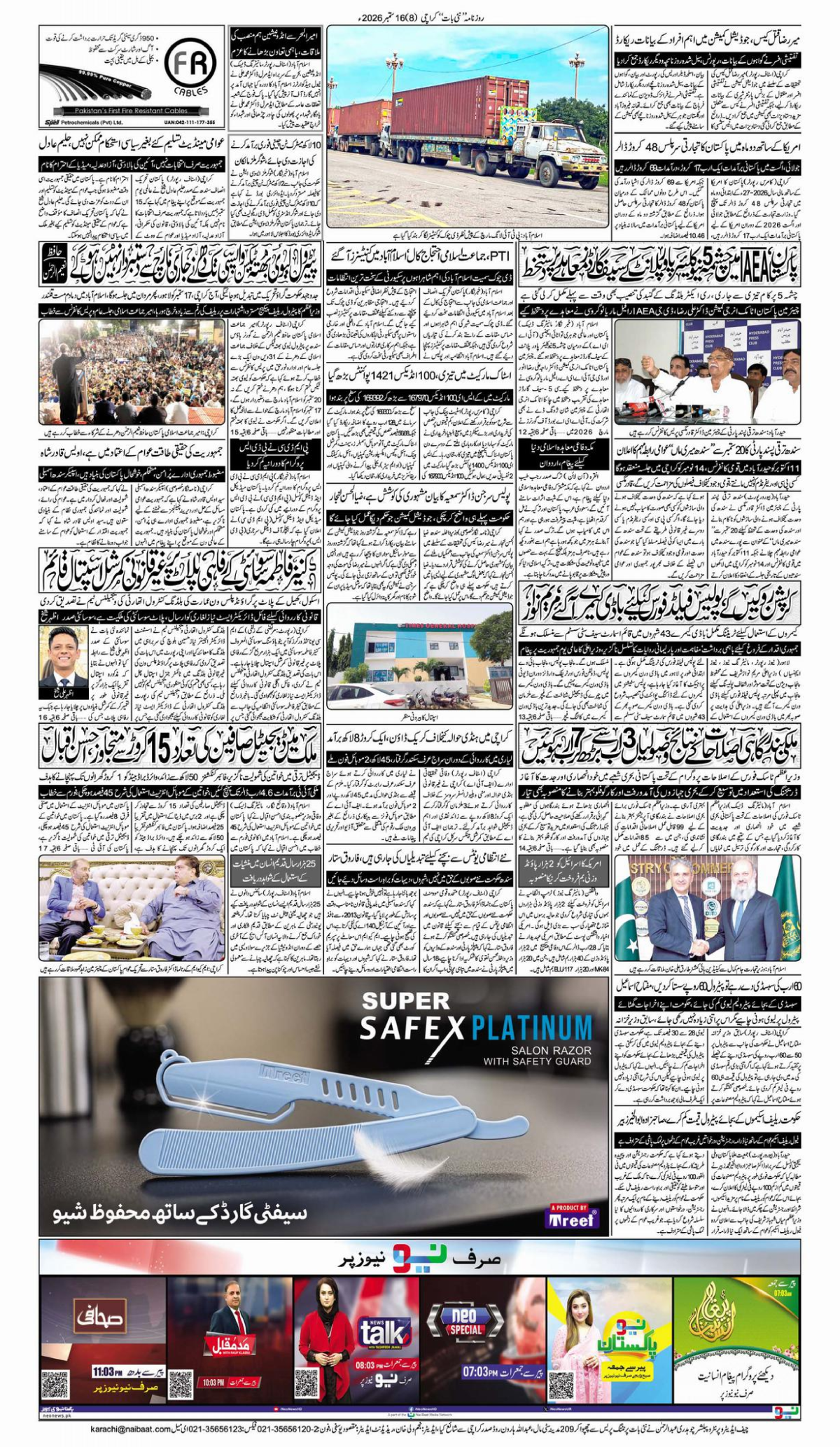 epaper_image