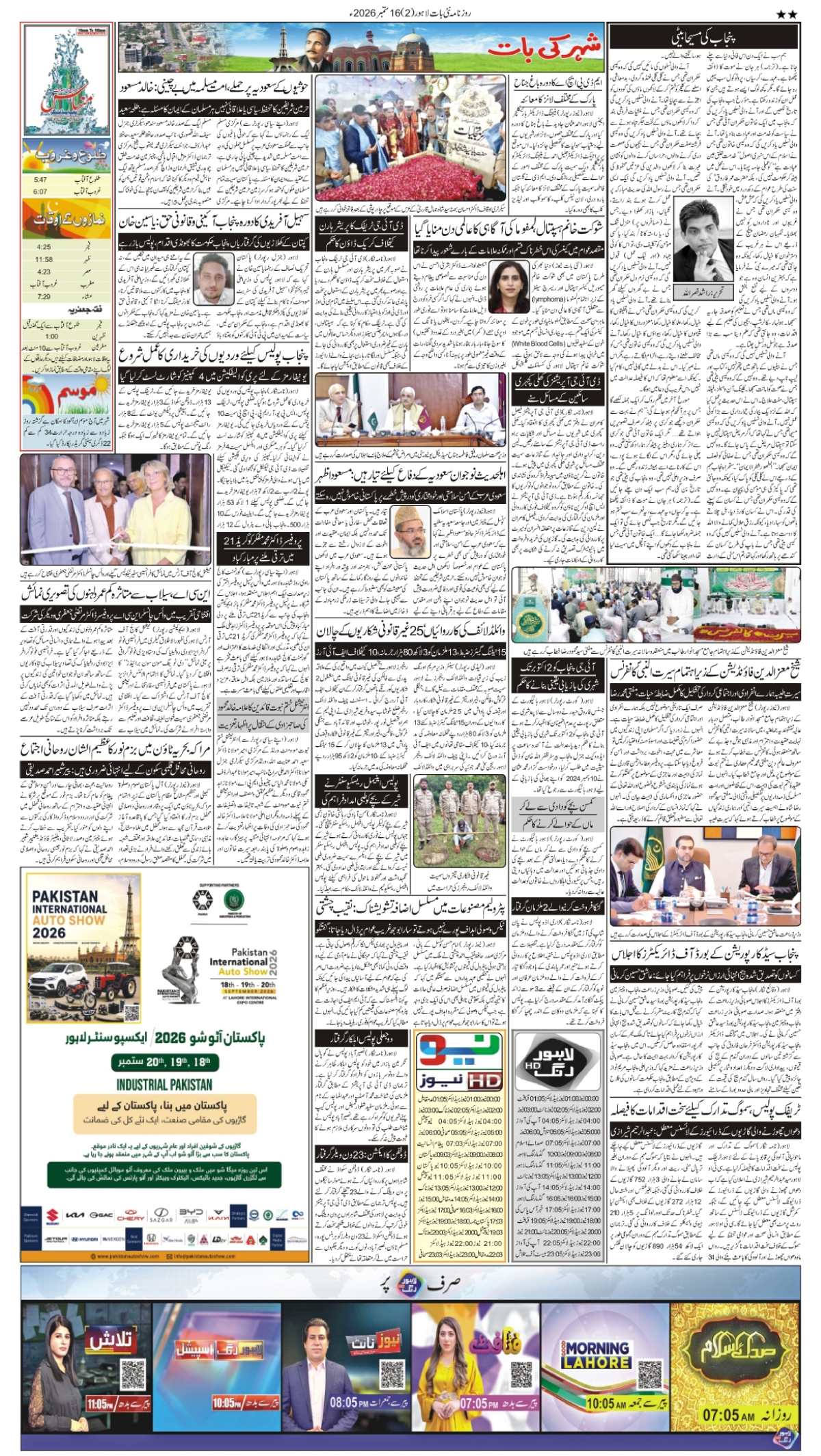 epaper_image