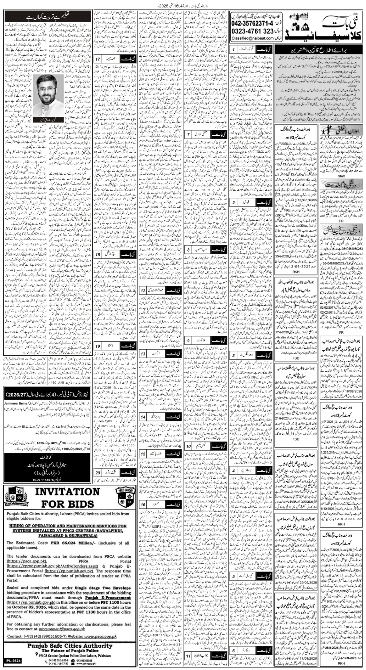 epaper_image