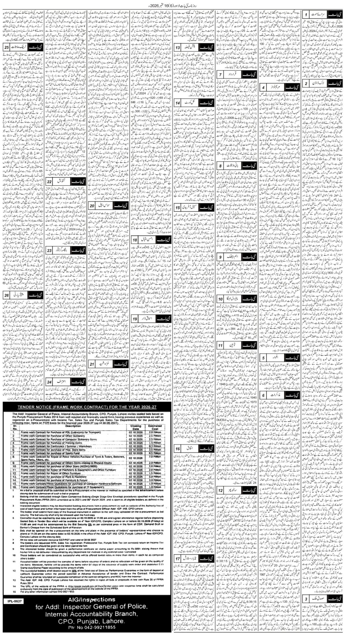 epaper_image