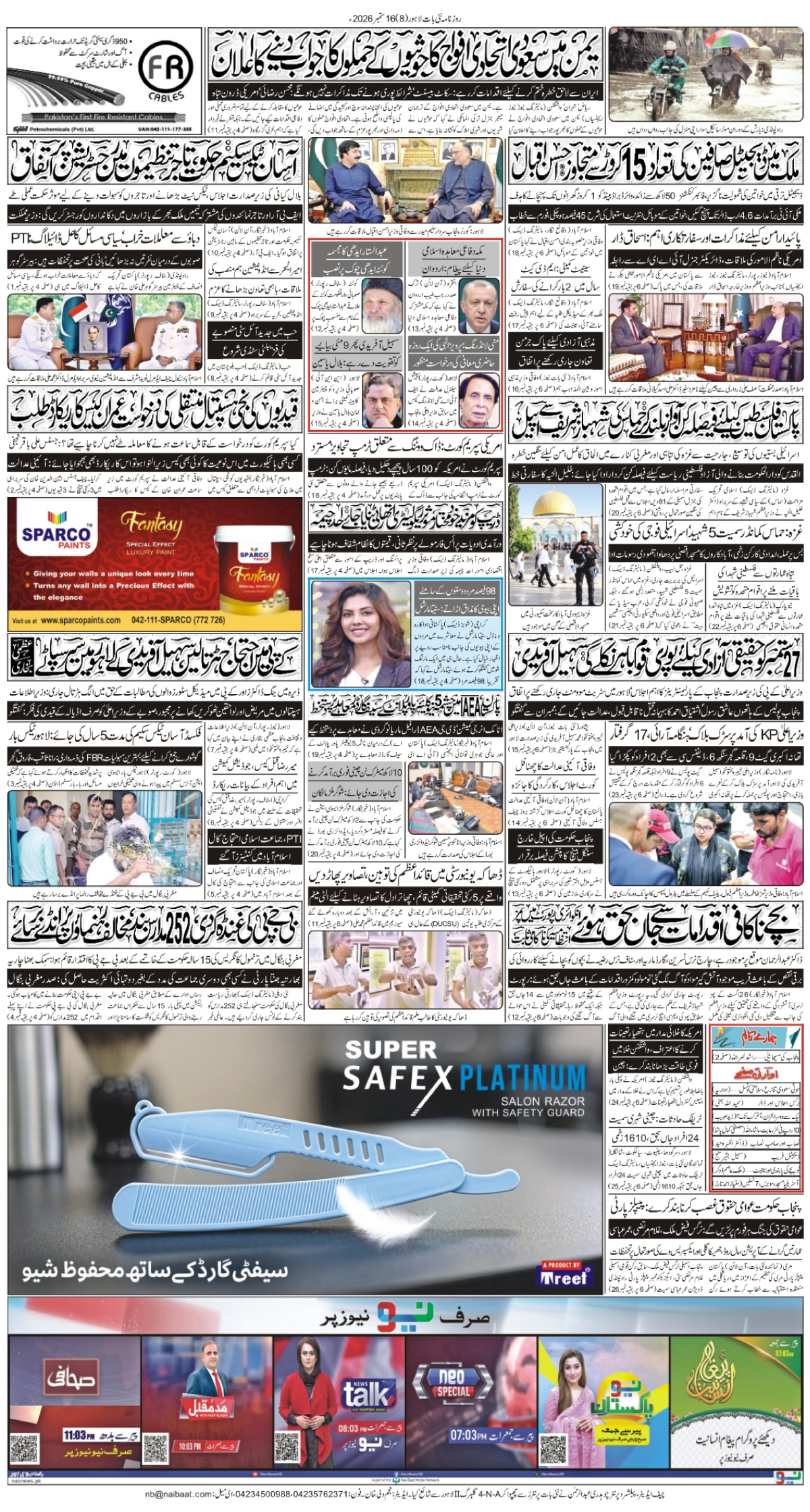 epaper_image