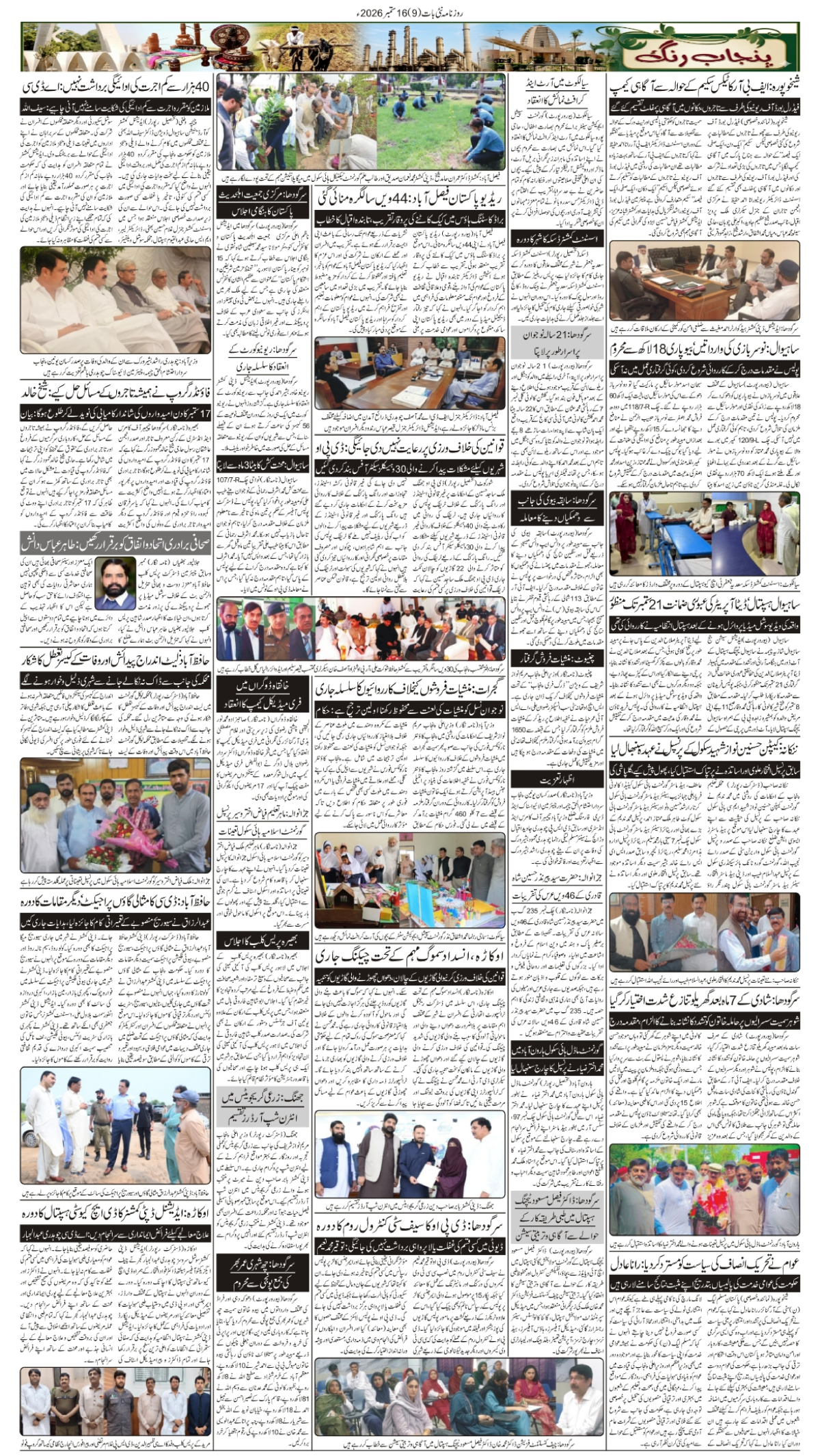 epaper_image