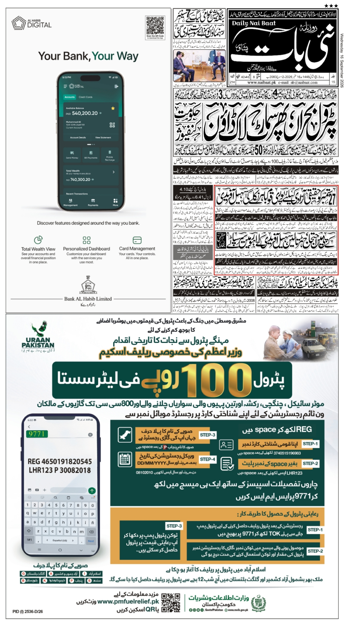 epaper_image