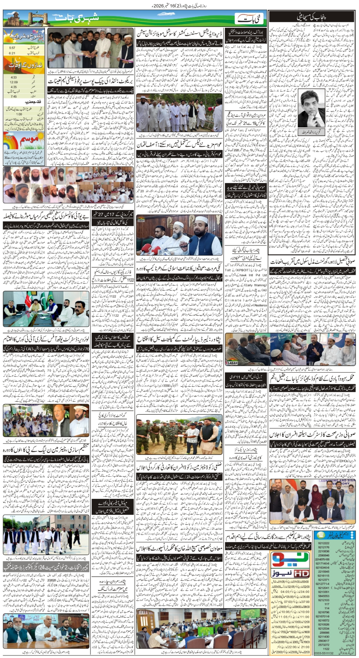 epaper_image