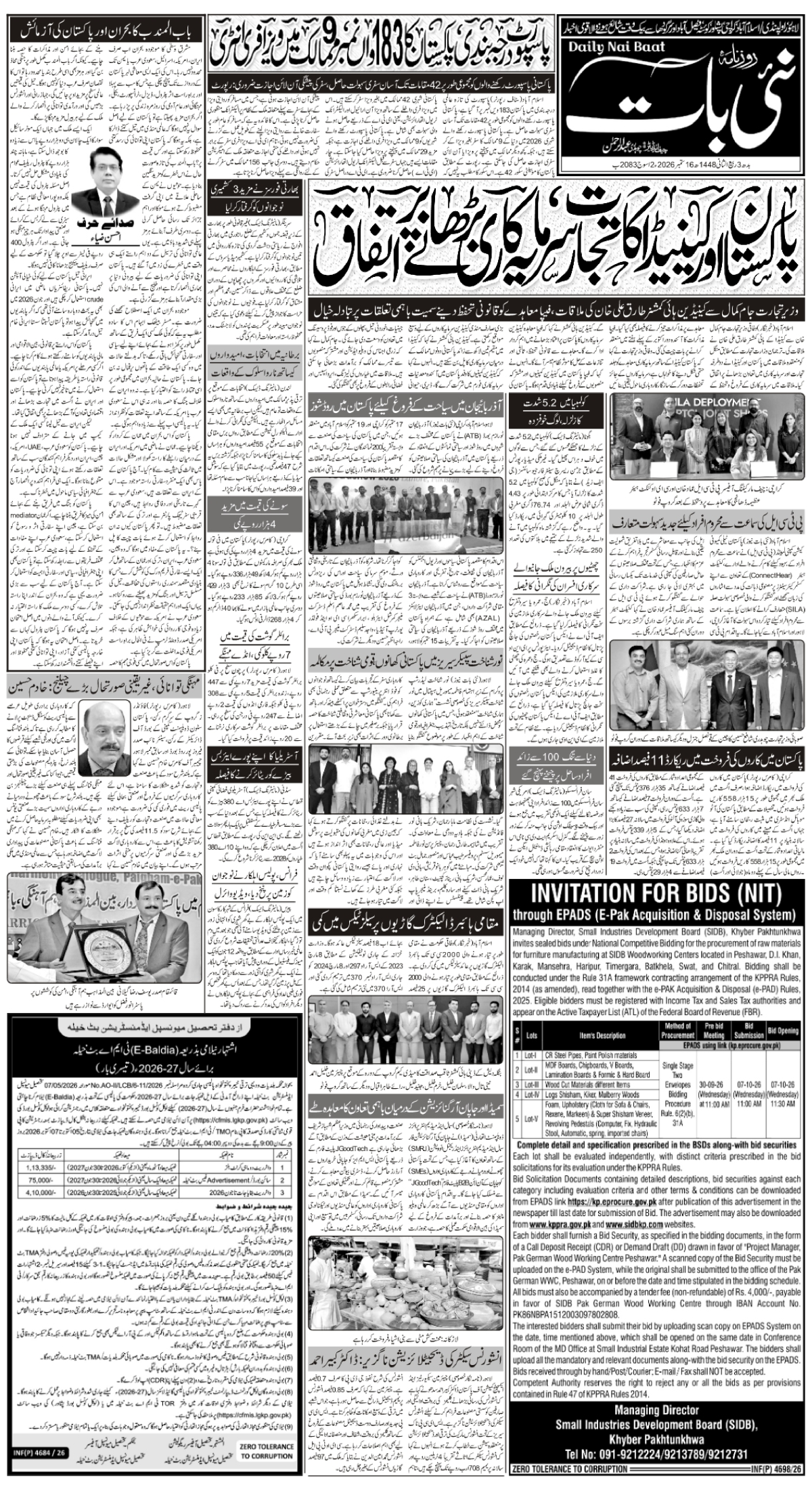 epaper_image