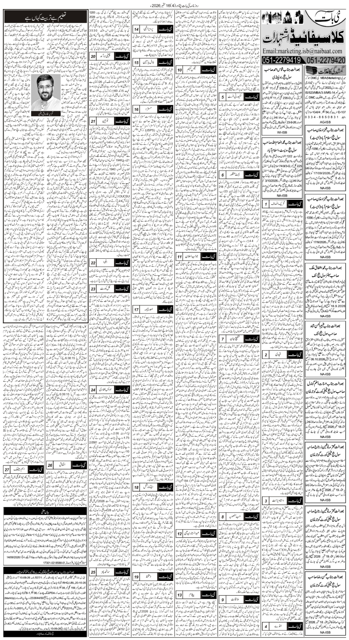 epaper_image