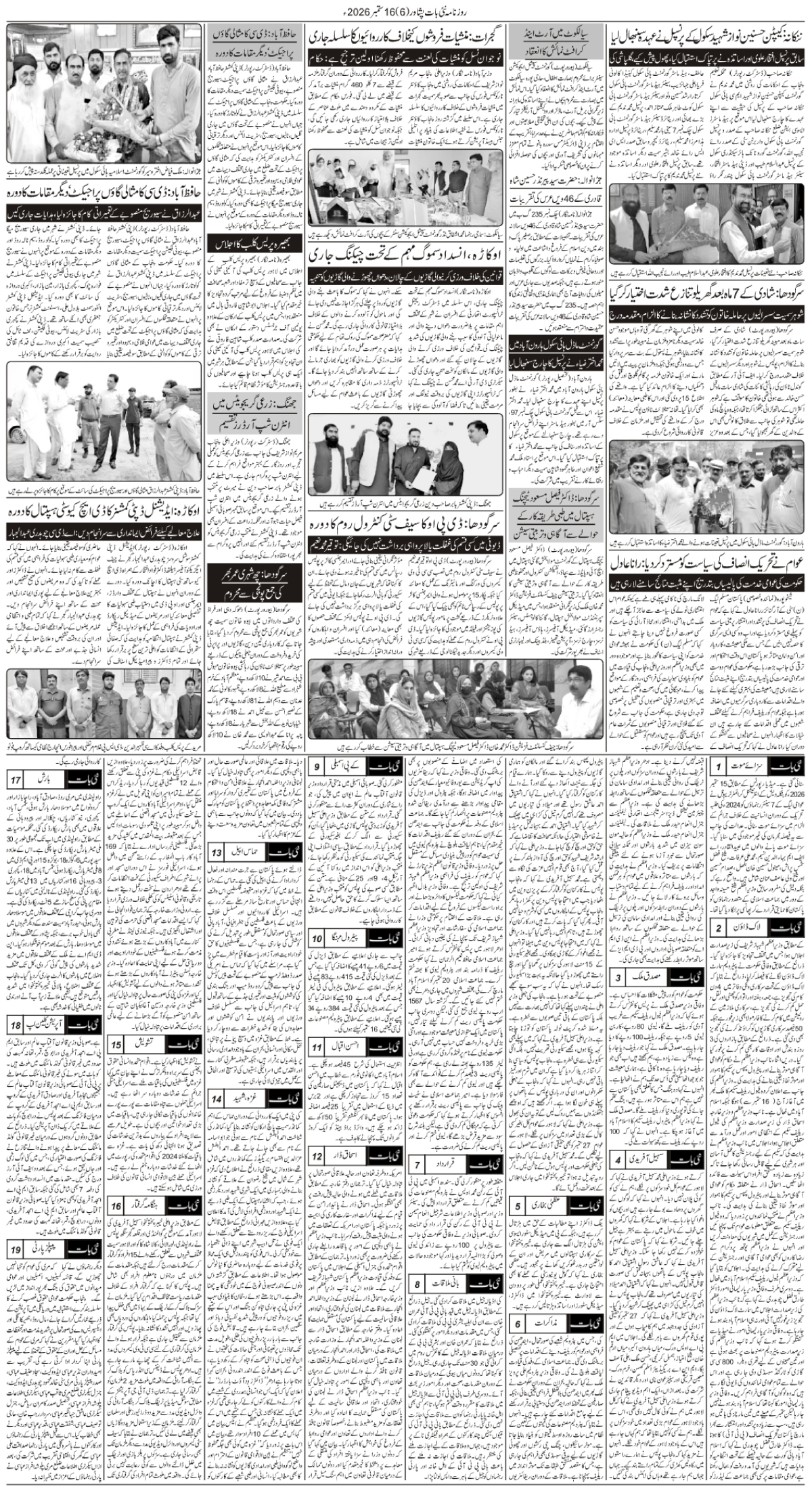 epaper_image