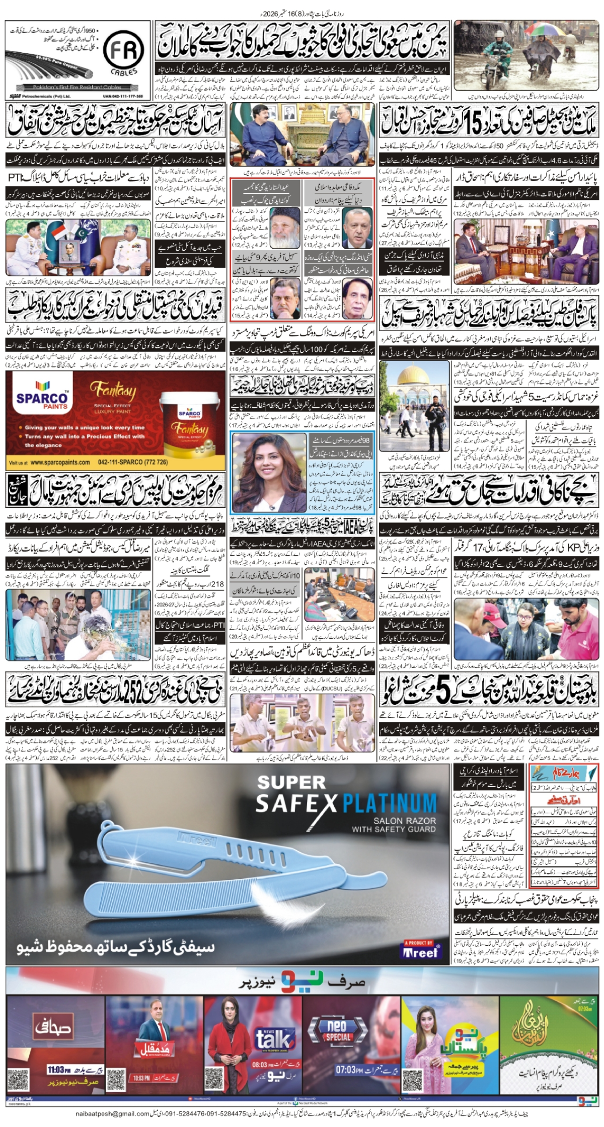 epaper_image