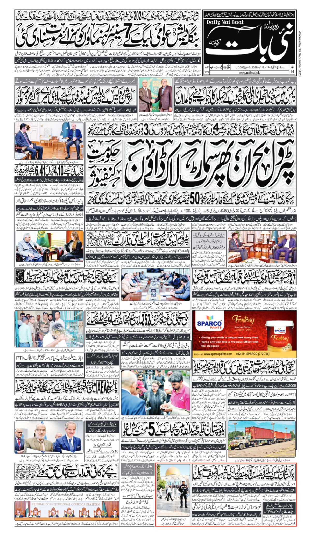 epaper_image