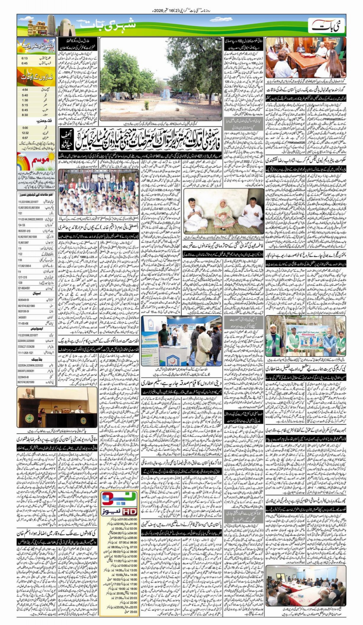 epaper_image