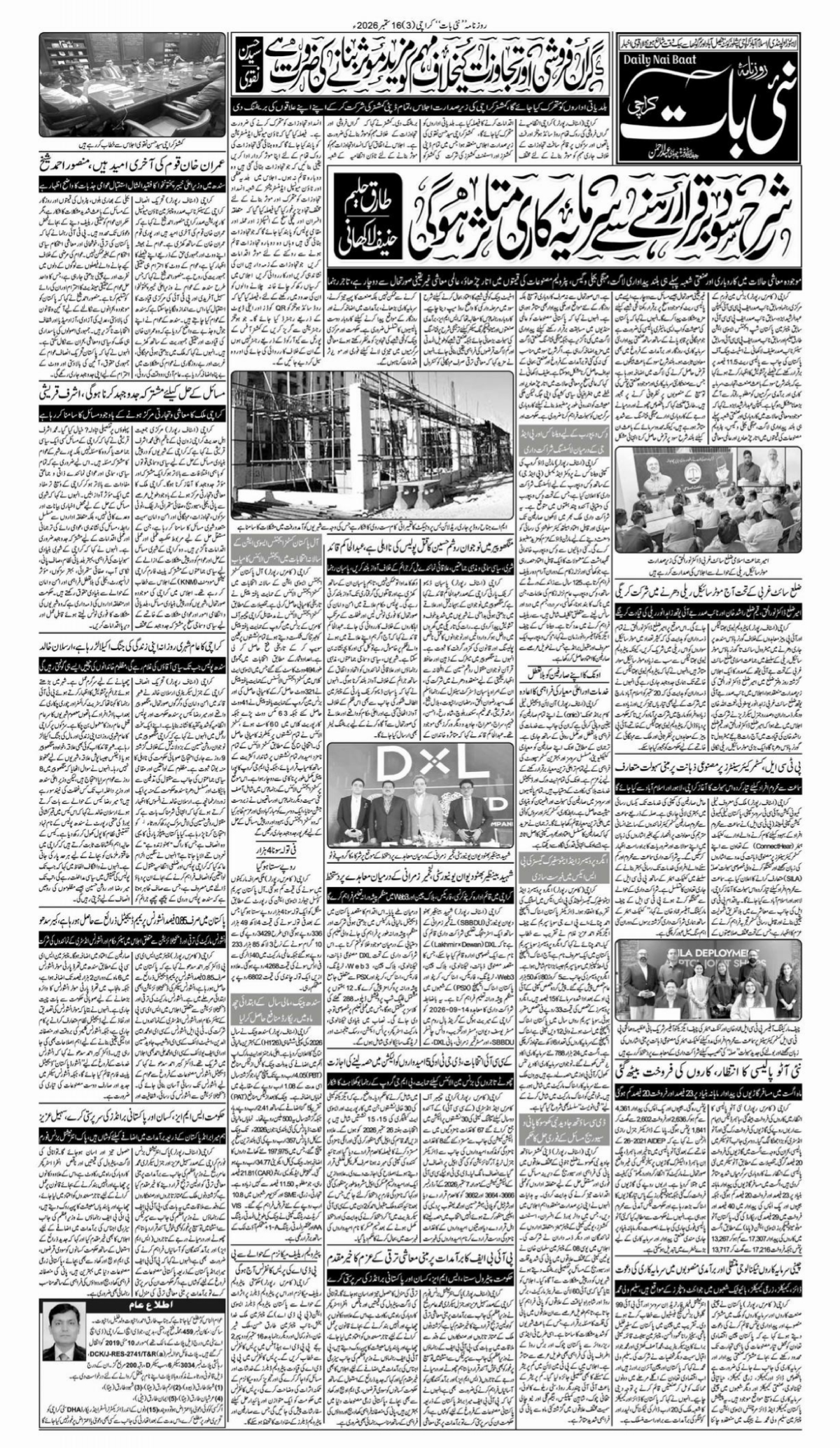 epaper_image