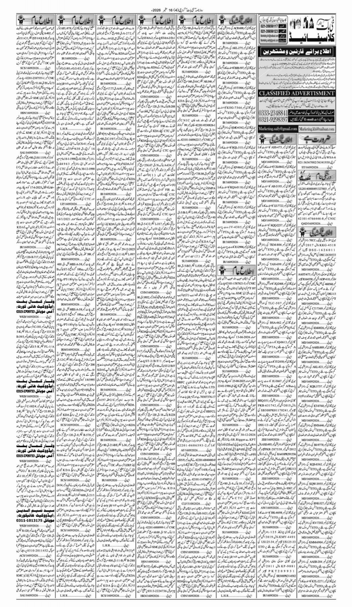 epaper_image