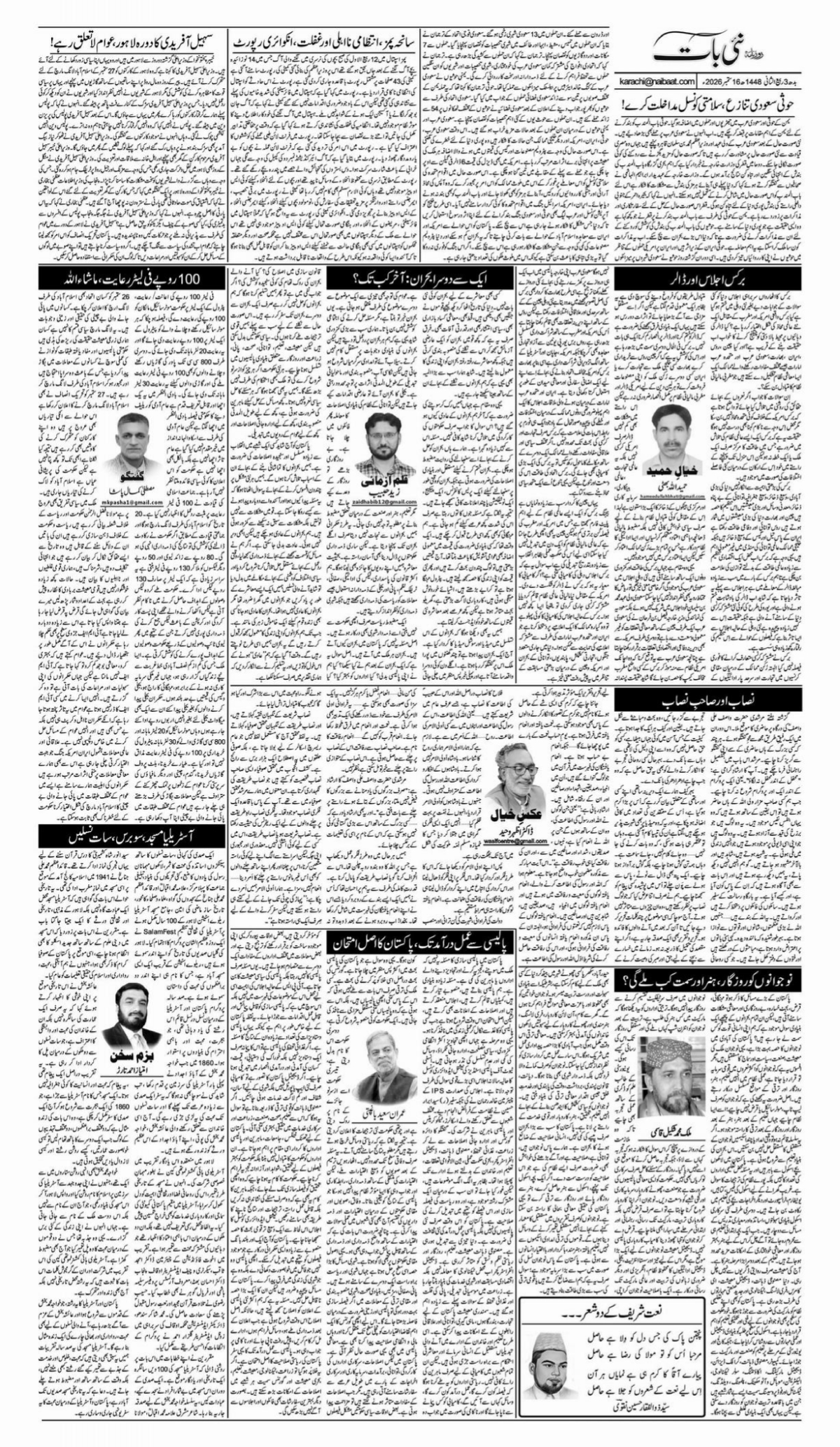 epaper_image
