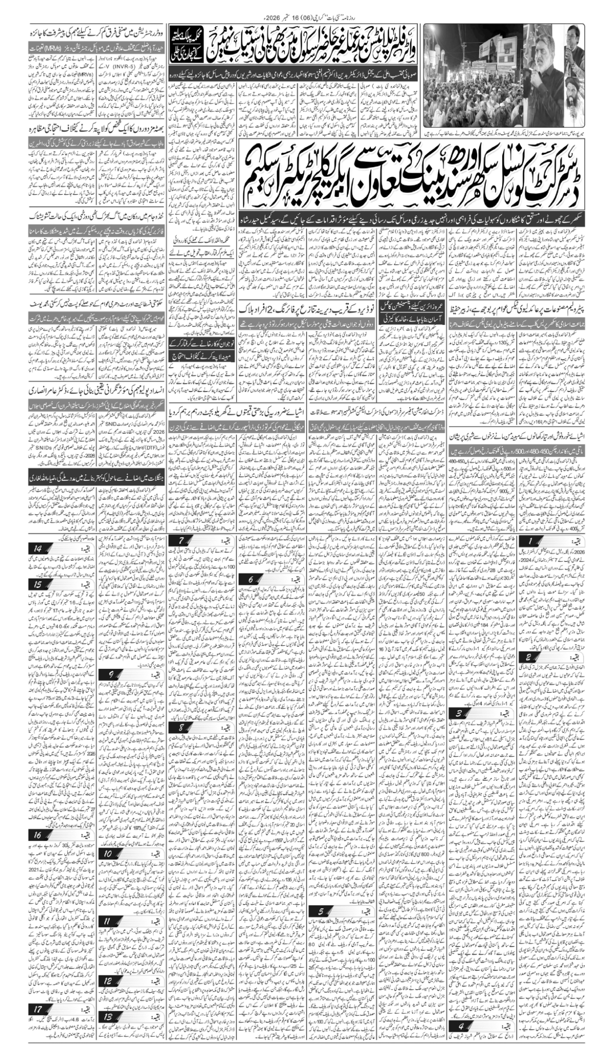 epaper_image