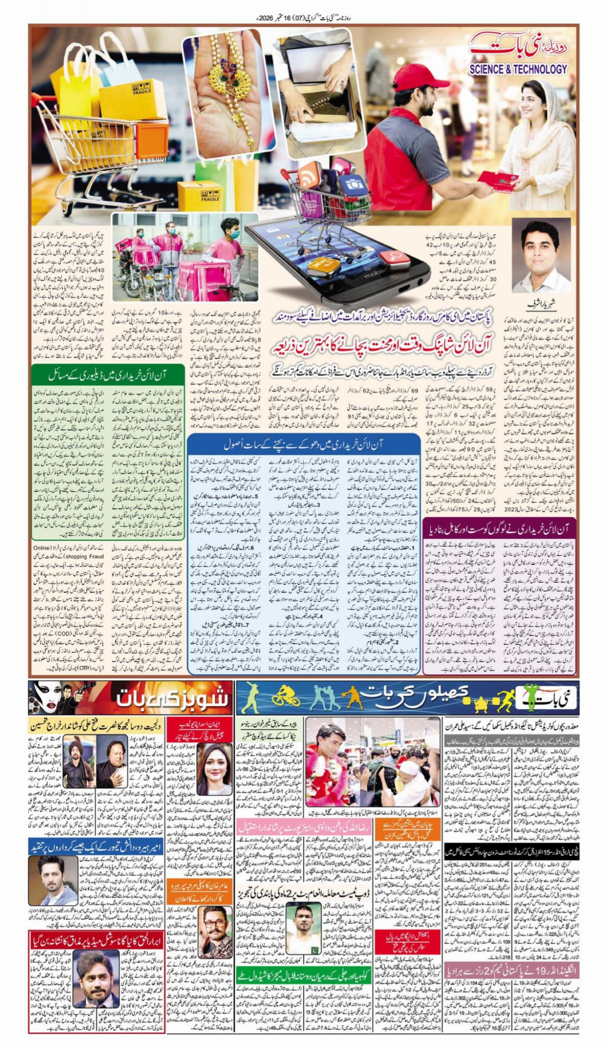 epaper_image