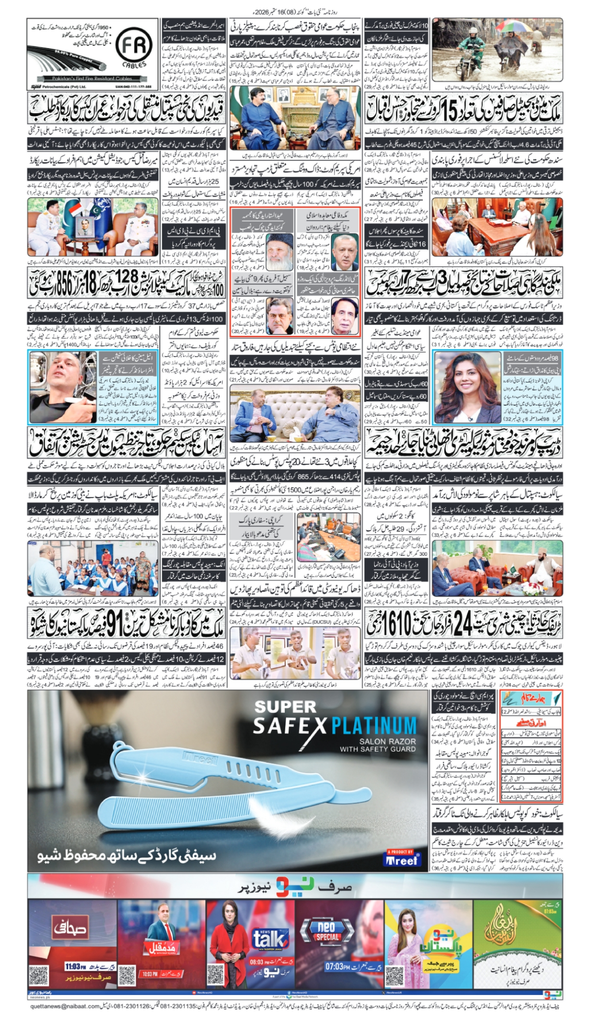 epaper_image