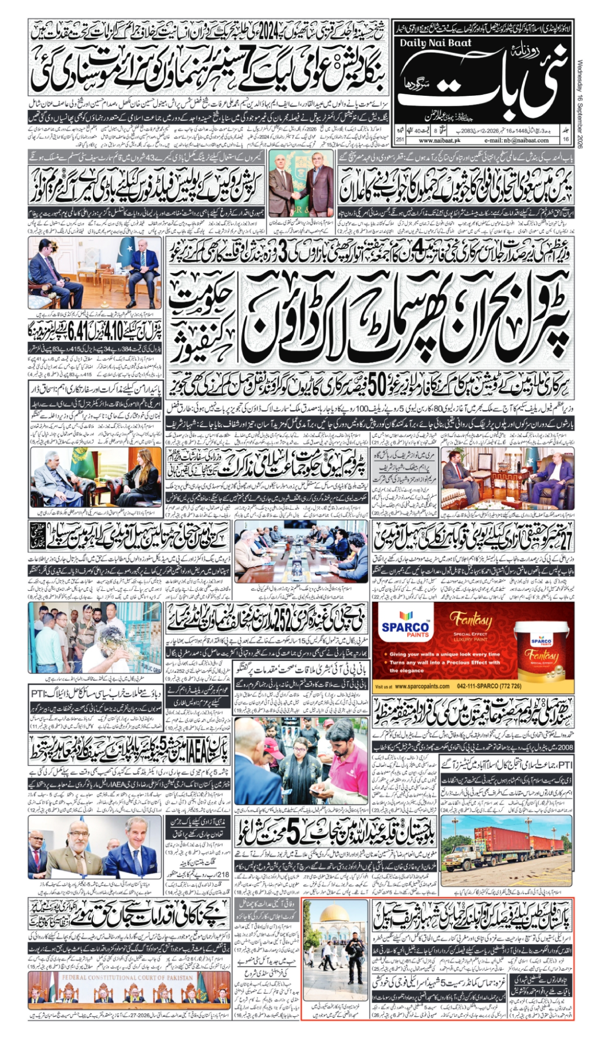 epaper_image
