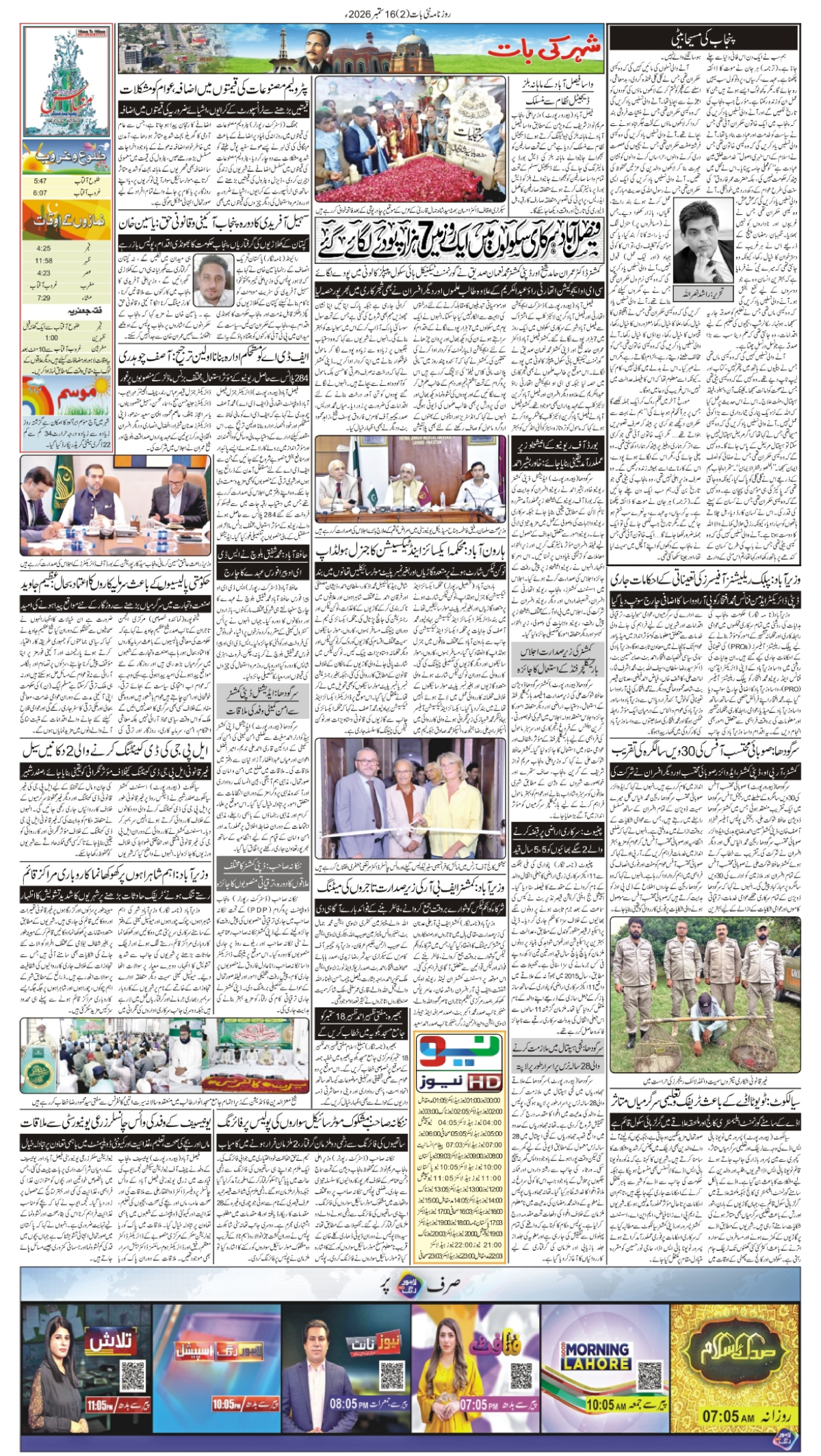 epaper_image