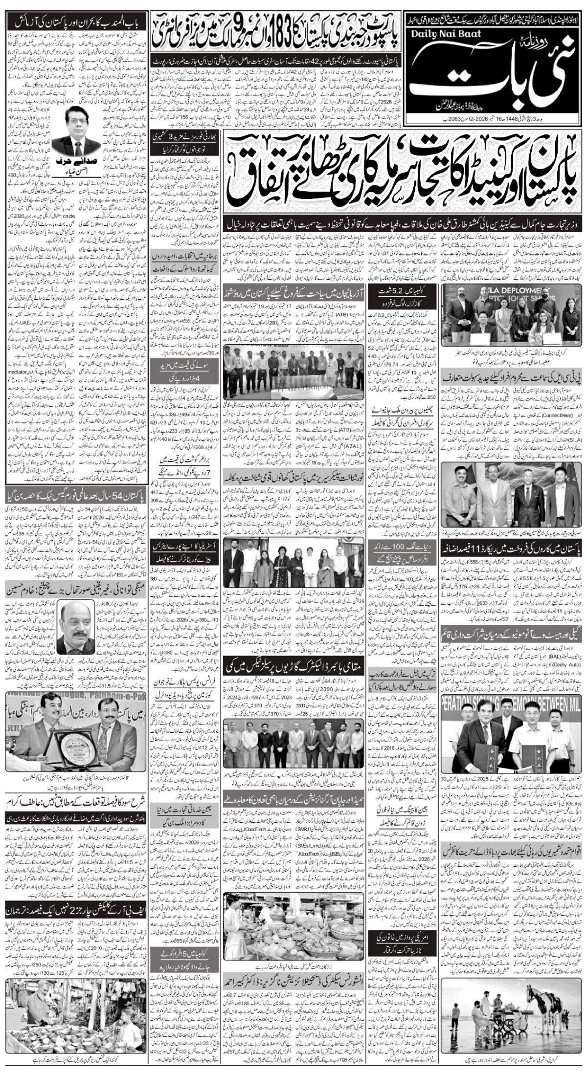 epaper_image