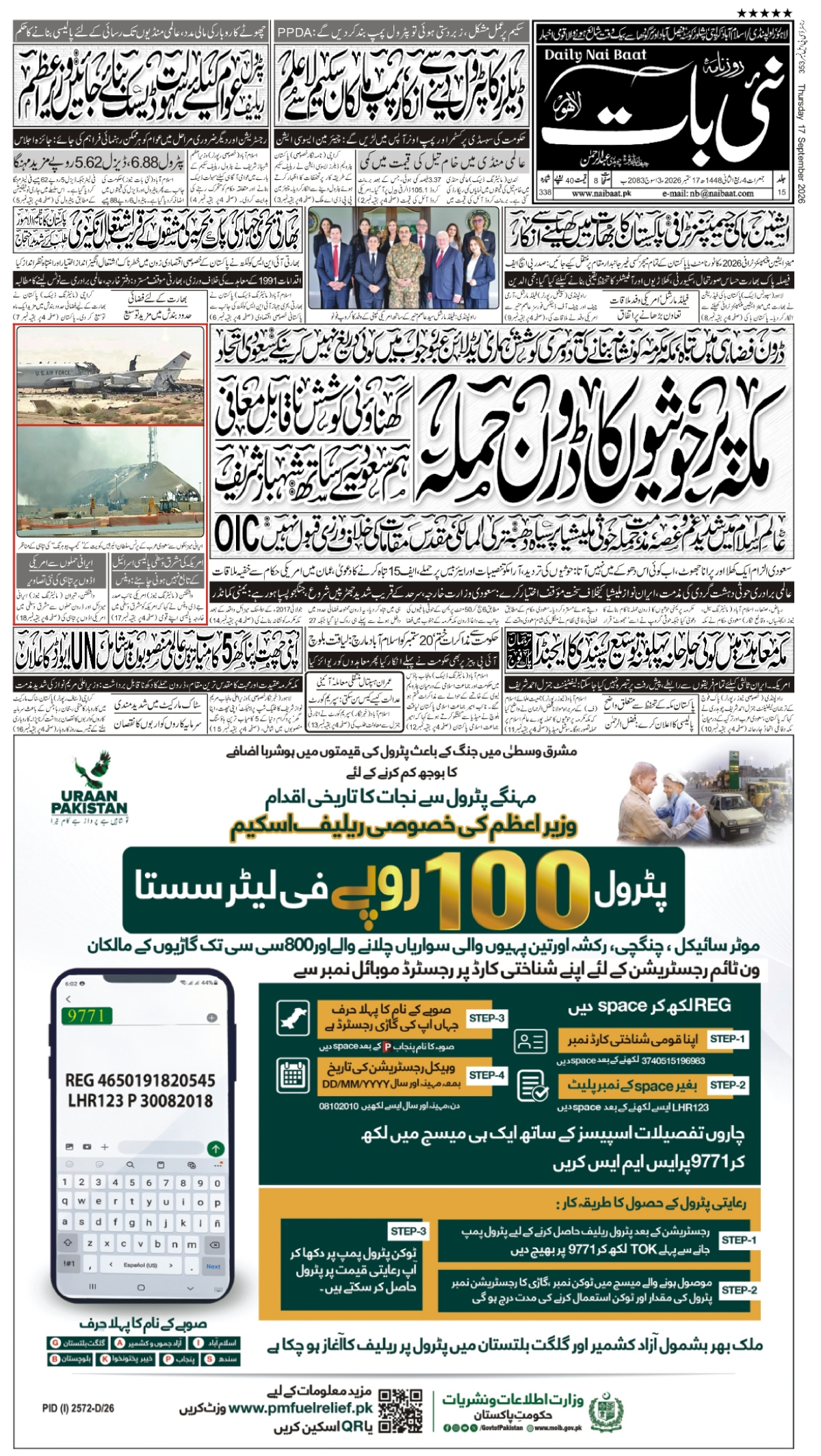 epaper_image