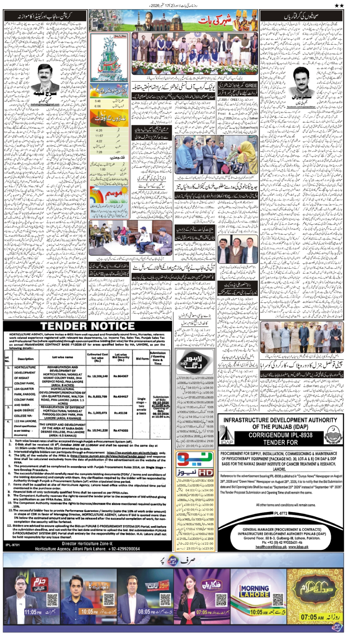 epaper_image